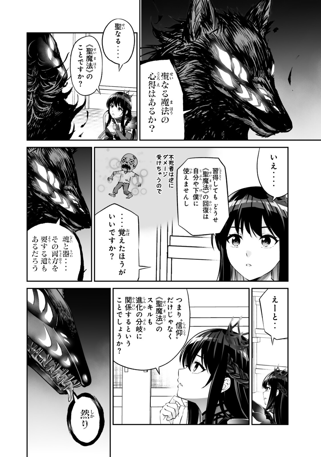 JINGAI HIME SAMA, HAJIMEMASHITA - FREE LIFE FANTASY ONLINE - RAW Chap 72.1 - Pic 12