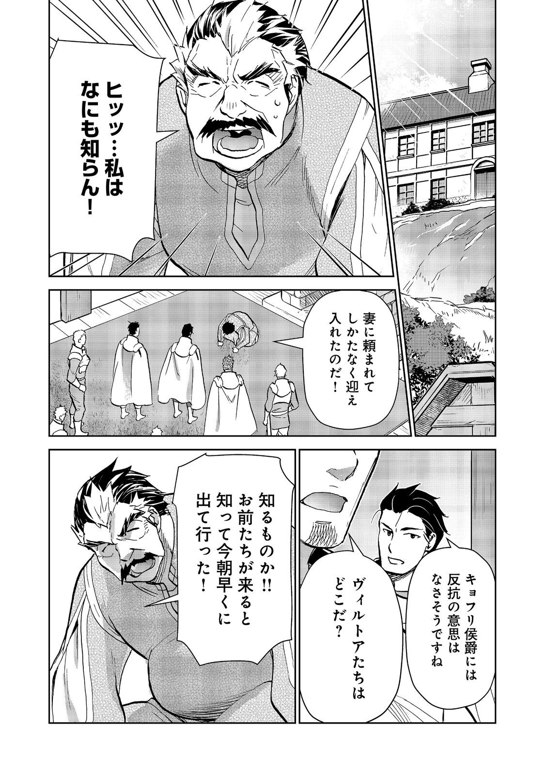 DROPPED INTO ANOTHER WORLD @COMIC - RAW Chap 37 - Pic 18