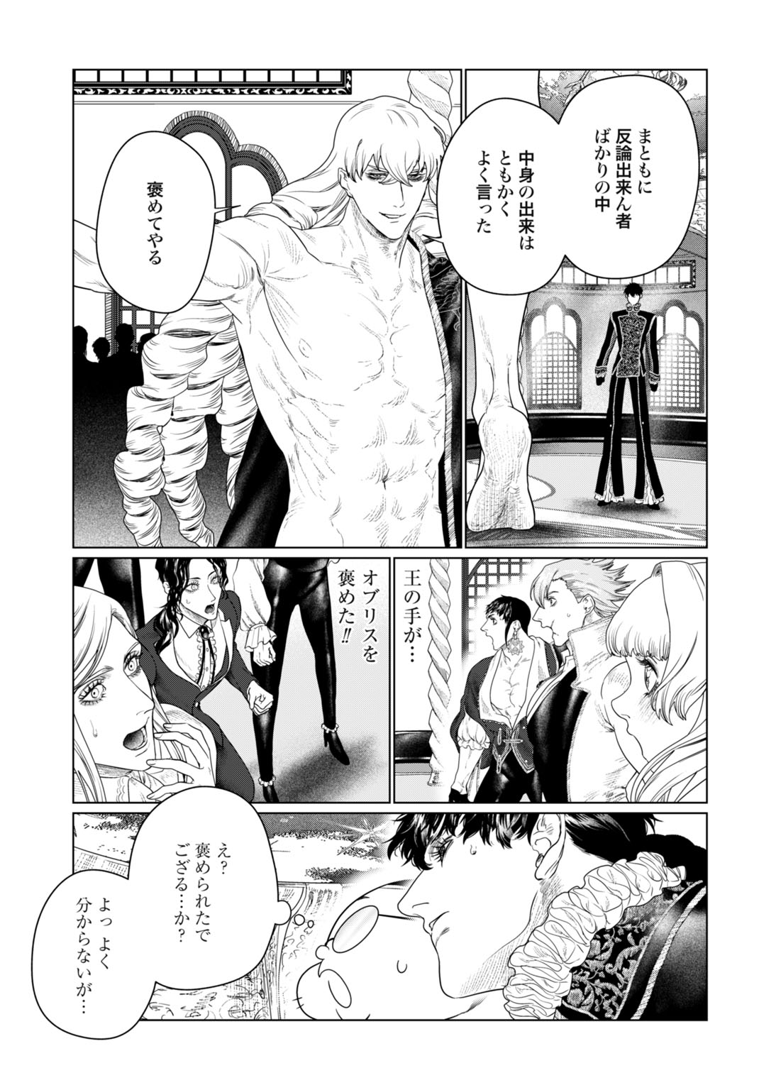 BIREI TENSEI: SAENAI OJISAN, BIBANSHI NI TENSEI SU Chap 7 - Pic 7