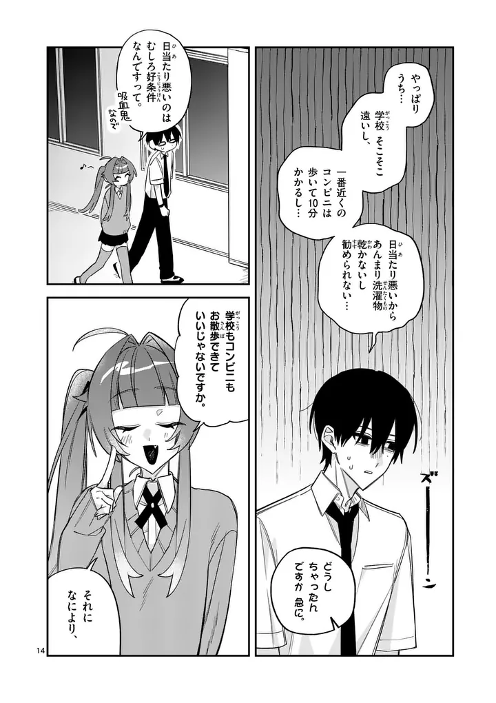 KYUDAITEN DEMO SEISHUN WO! Chap 8 - Pic 14