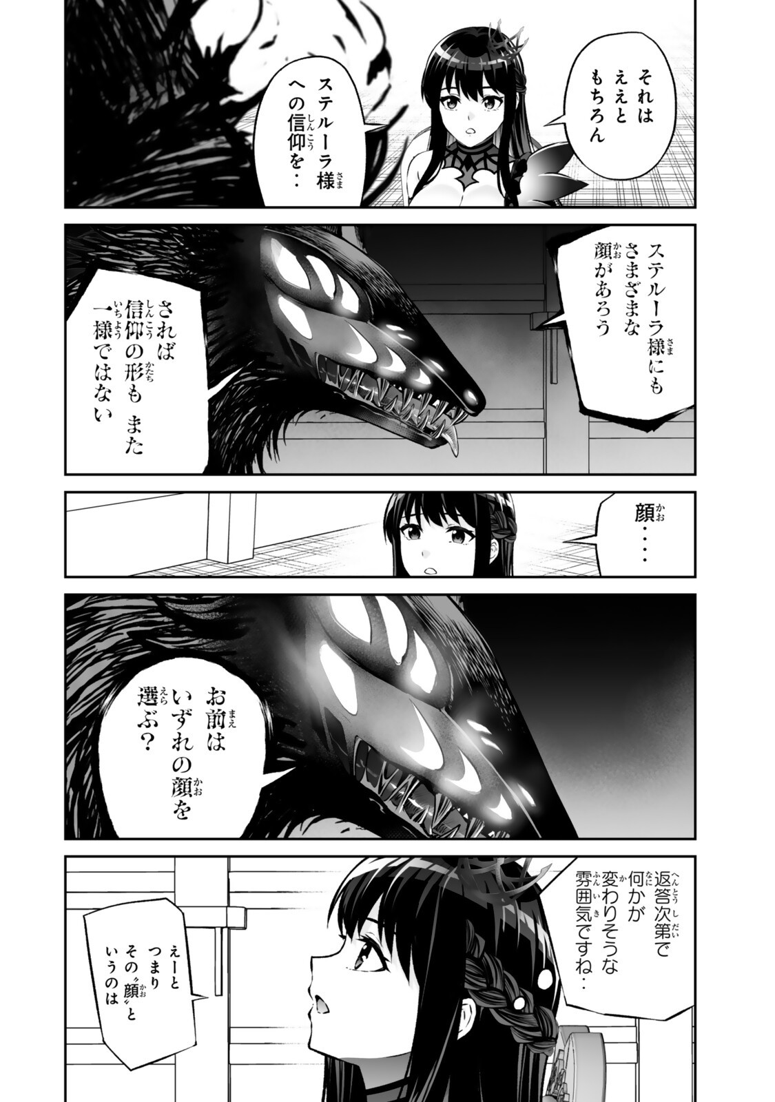JINGAI HIME SAMA, HAJIMEMASHITA - FREE LIFE FANTASY ONLINE - RAW Chap 72.1 - Pic 8