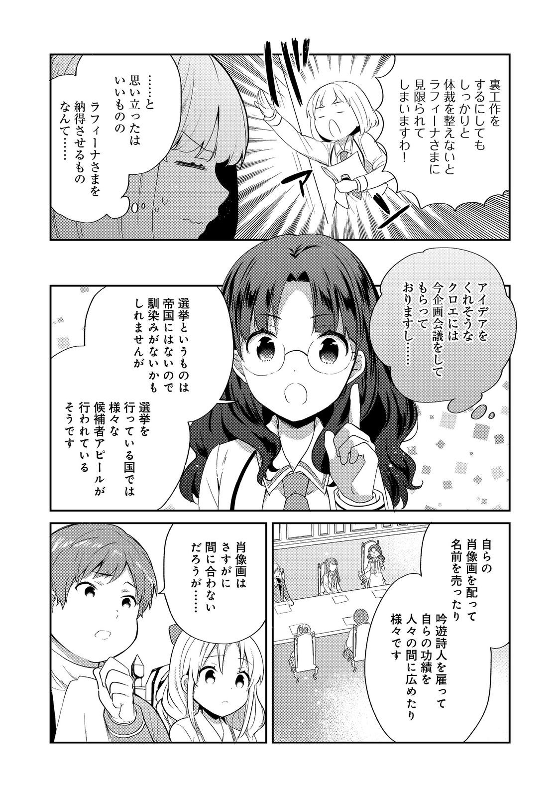 TEARMOON TEIKOKU MONOGATARI - DANTO DAI KARA HAJIMARU, HIME NO TENSEI GYAKUTEN STORY (MANGA) - RAW Chap 56 - Pic 2
