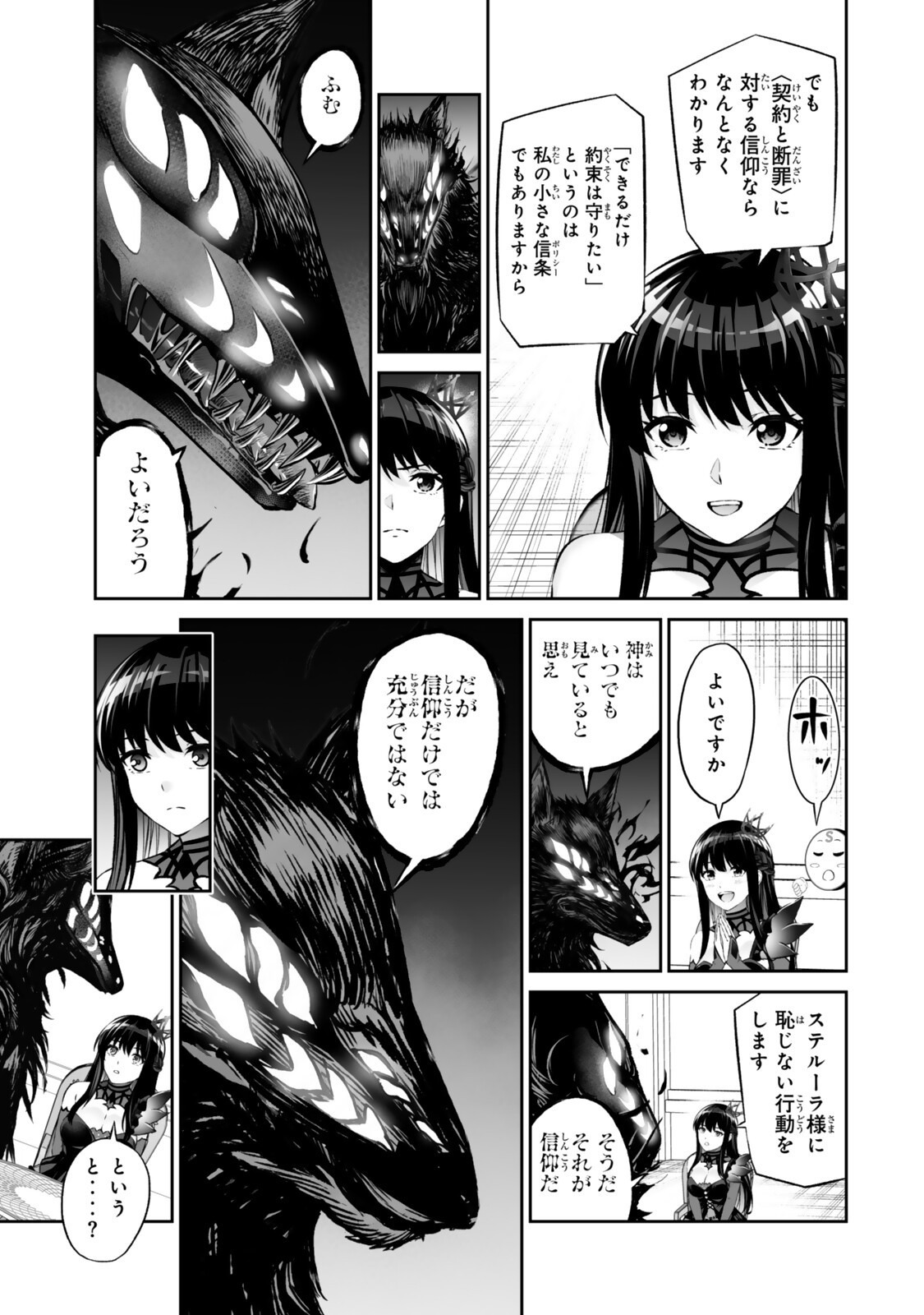 JINGAI HIME SAMA, HAJIMEMASHITA - FREE LIFE FANTASY ONLINE - RAW Chap 72.1 - Pic 11