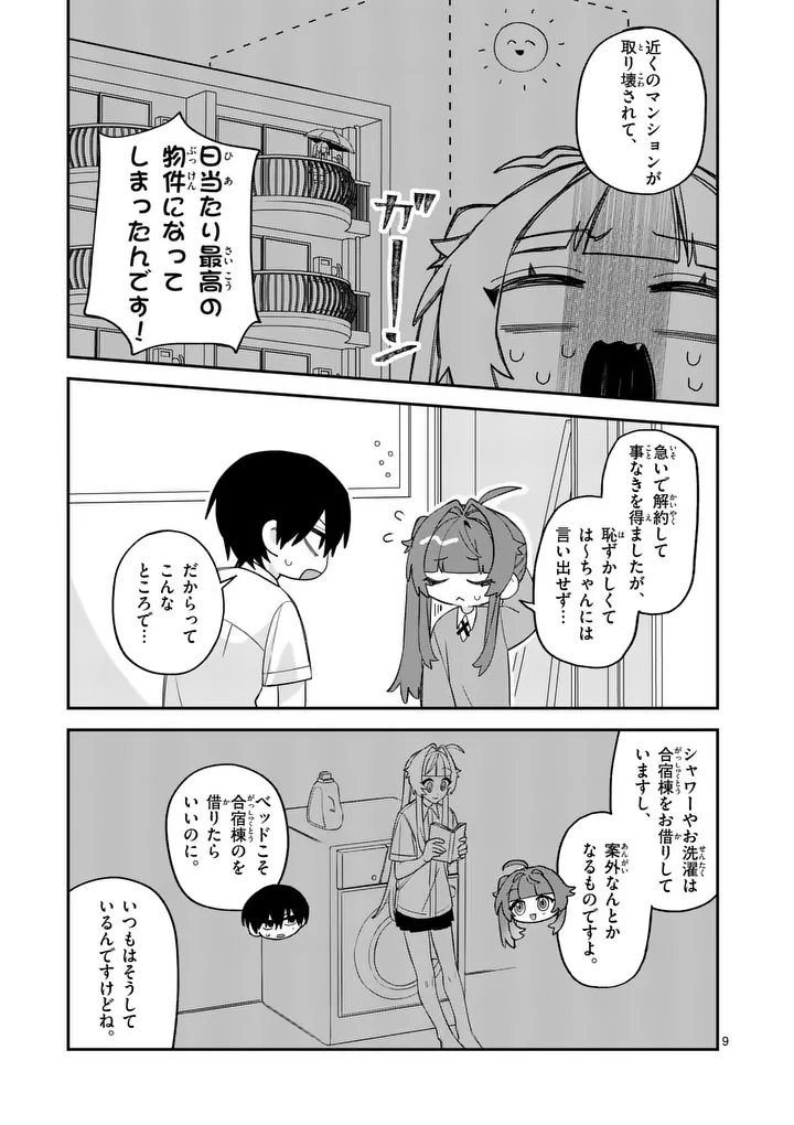 KYUDAITEN DEMO SEISHUN WO! Chap 8 - Pic 9