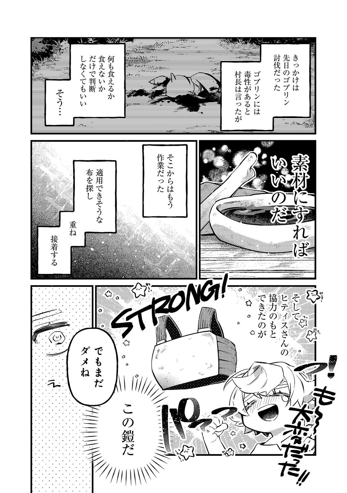 TENSEISHA WA ONO WO KIWAMEMASU Chap 8.2 - Pic 10