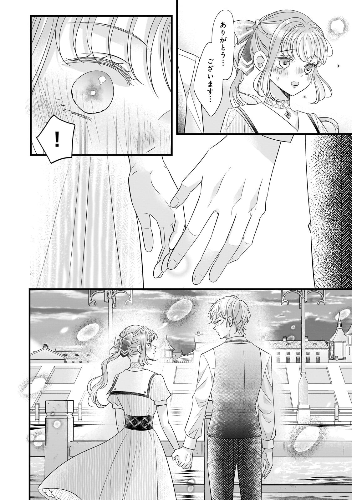 SHIGOTO NINGENNA HAKUSHAKU REIJOU WA KORI NO SAISHOU-SAMA NO AI WO MI AYAMATTEIRU Chap 20.1 - Pic 10