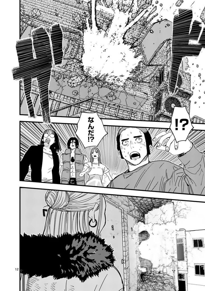 TEN-GOKU 2.0 Chap 34 - Pic 12