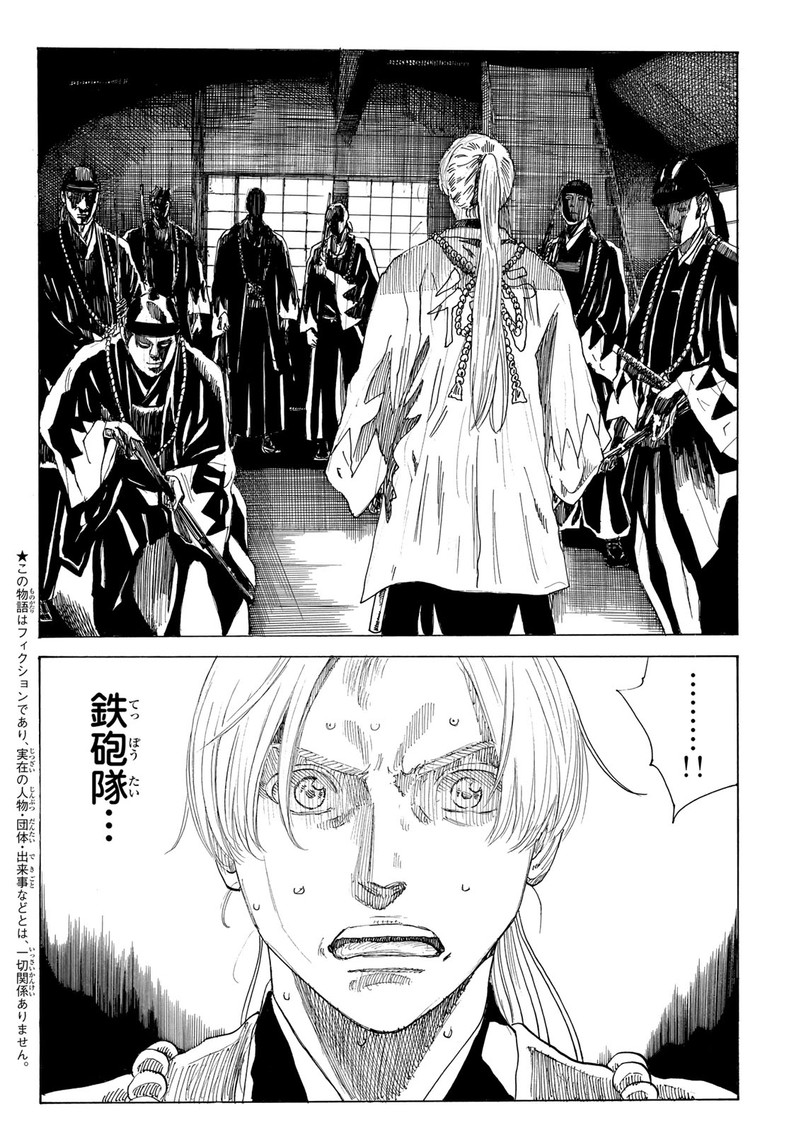 AN MO MIBURO Chap 236 - Pic 4
