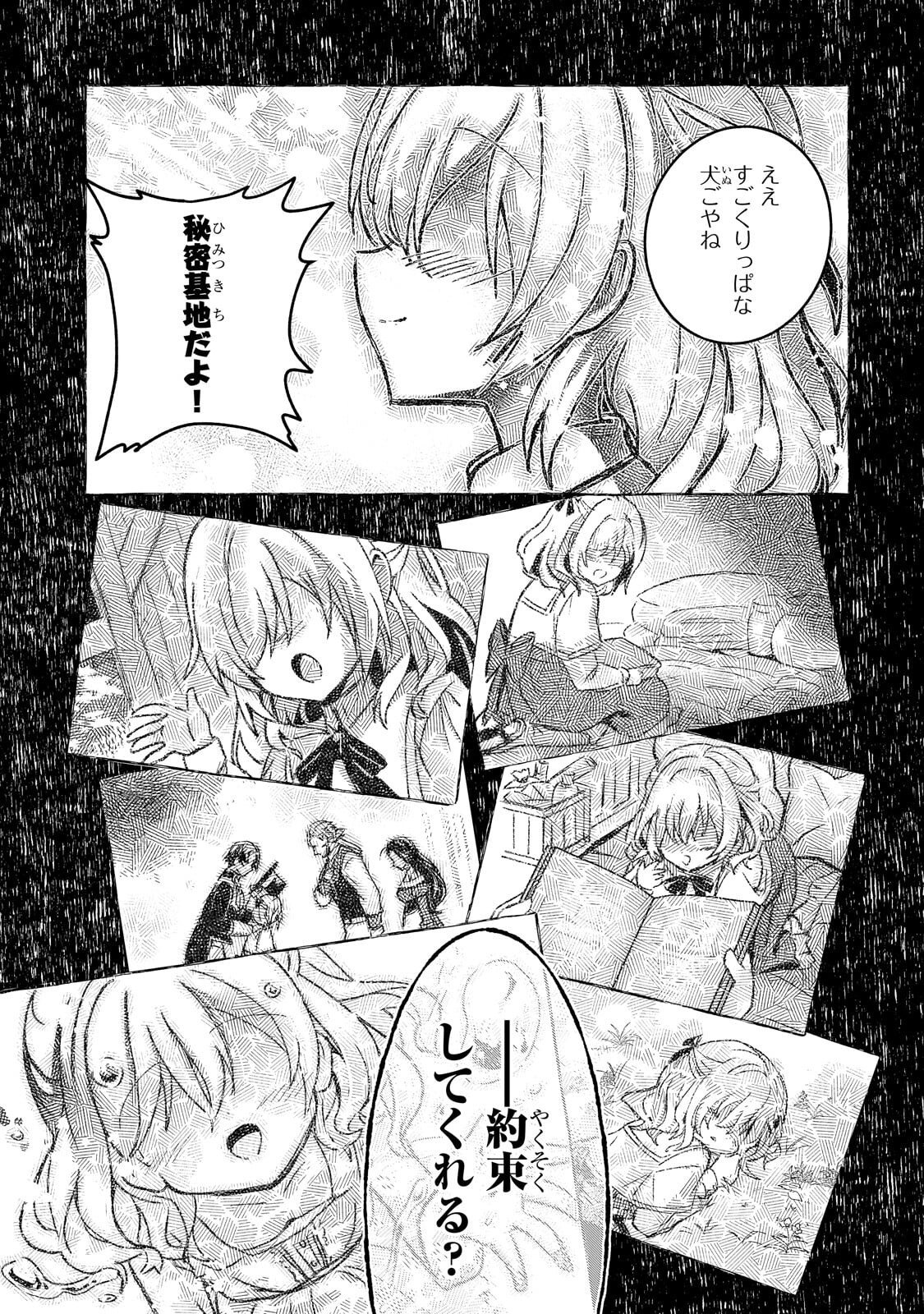 SENNOU SKILL DE ISEKAI MUSOU!? ~SKILL GA BARETARA SHOKEI SARERU NODE KENZEN SEIJITSU NI IKIYOU TOSHITARA, NAZEKA BISHOUJOTACHI NI AISARETEIRU KEN NI TSUITE~ Chap 6.3 - Pic 2