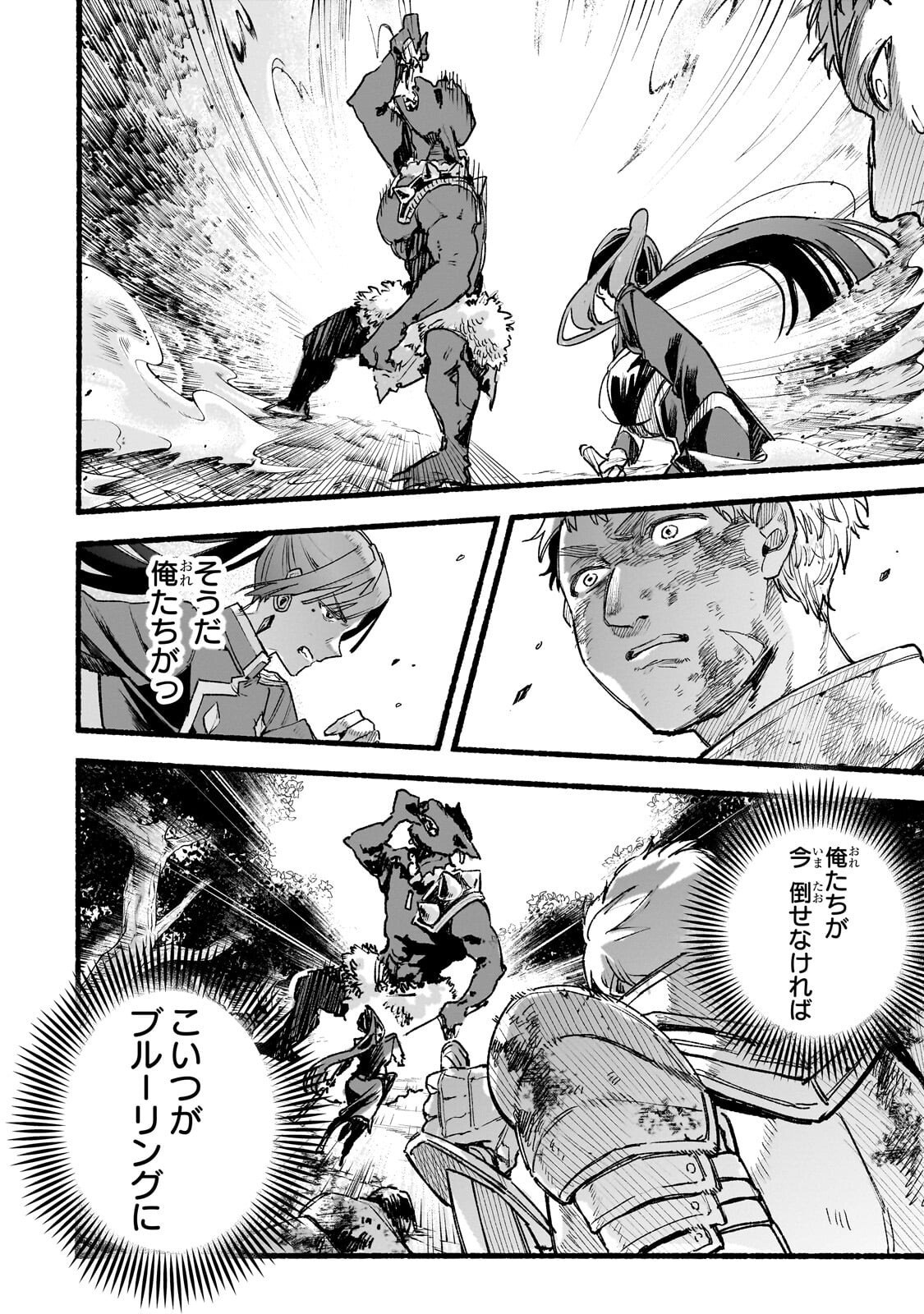 ALDO NO ISEKAI TENSEI Chap 11.1 - Pic 14