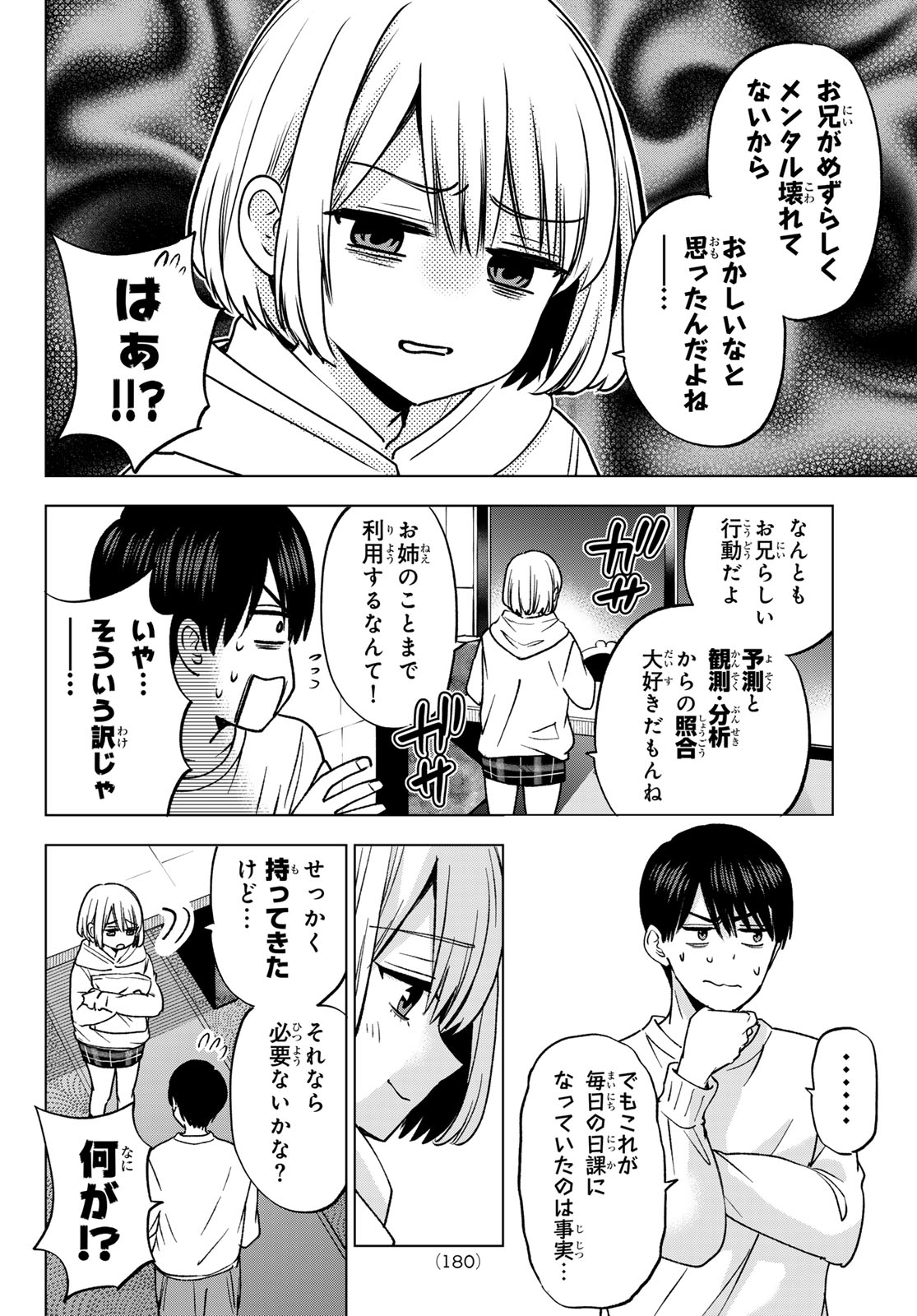 KAKKOU NO IINAZUKE - RAW Chap 311 - Pic 16