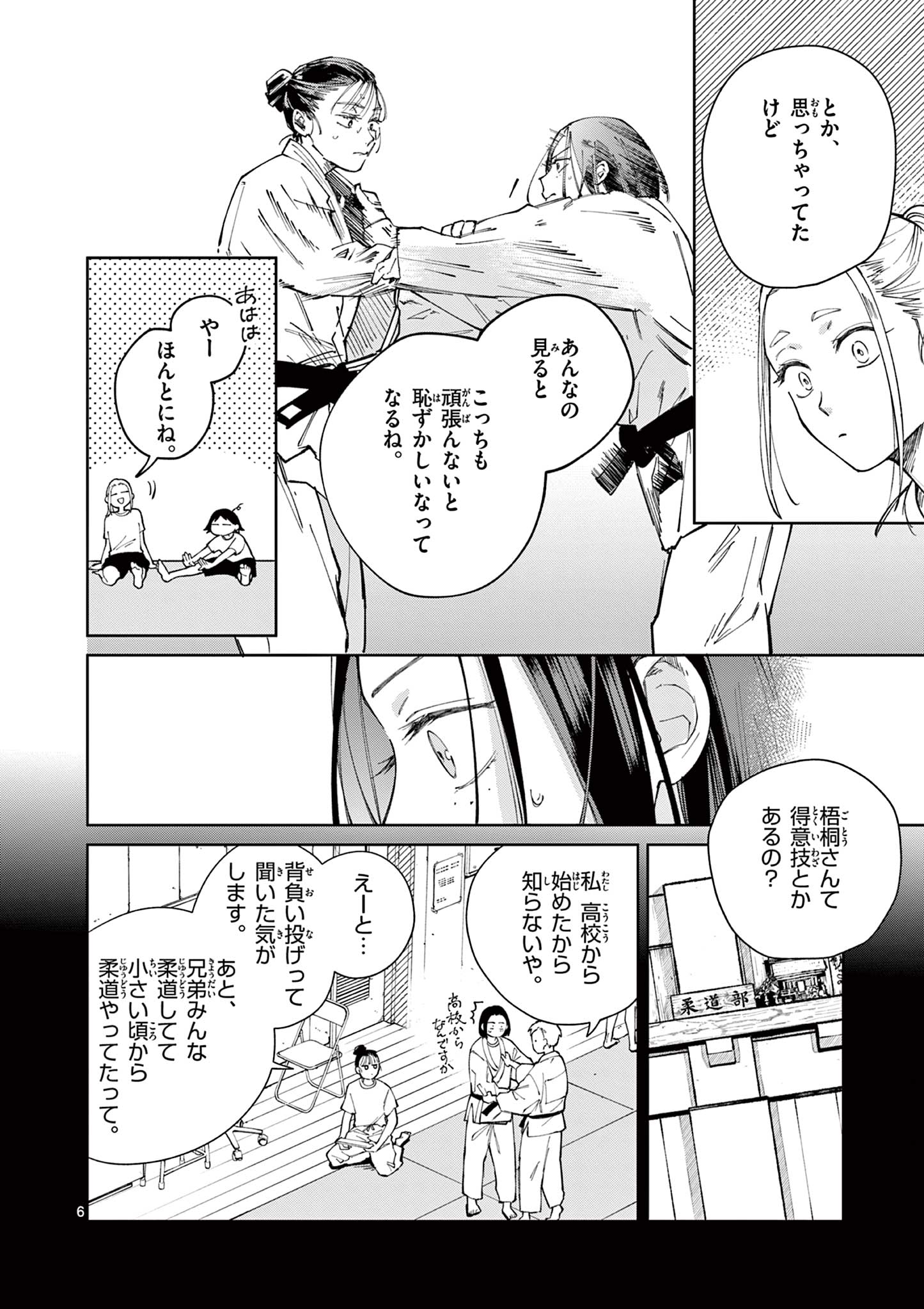 NATORI TO SHIZUHA Chap 8 - Pic 6