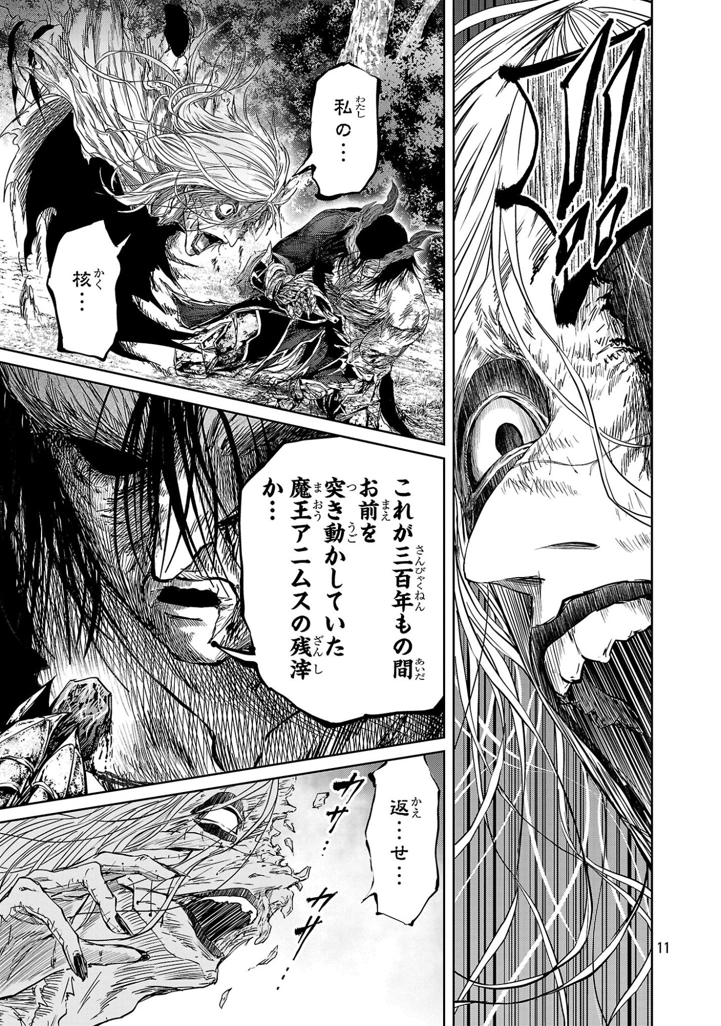 HYAKUMA NO ARUJI Chap 59 - Pic 11