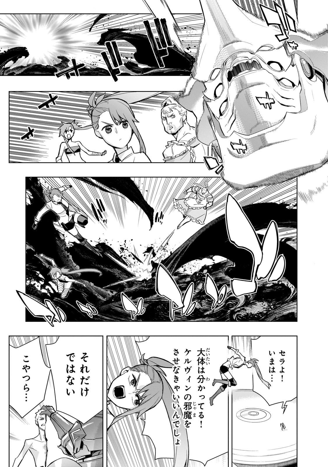 KURO NO SHOUKANSHI - RAW Chap 198.2 - Pic 1
