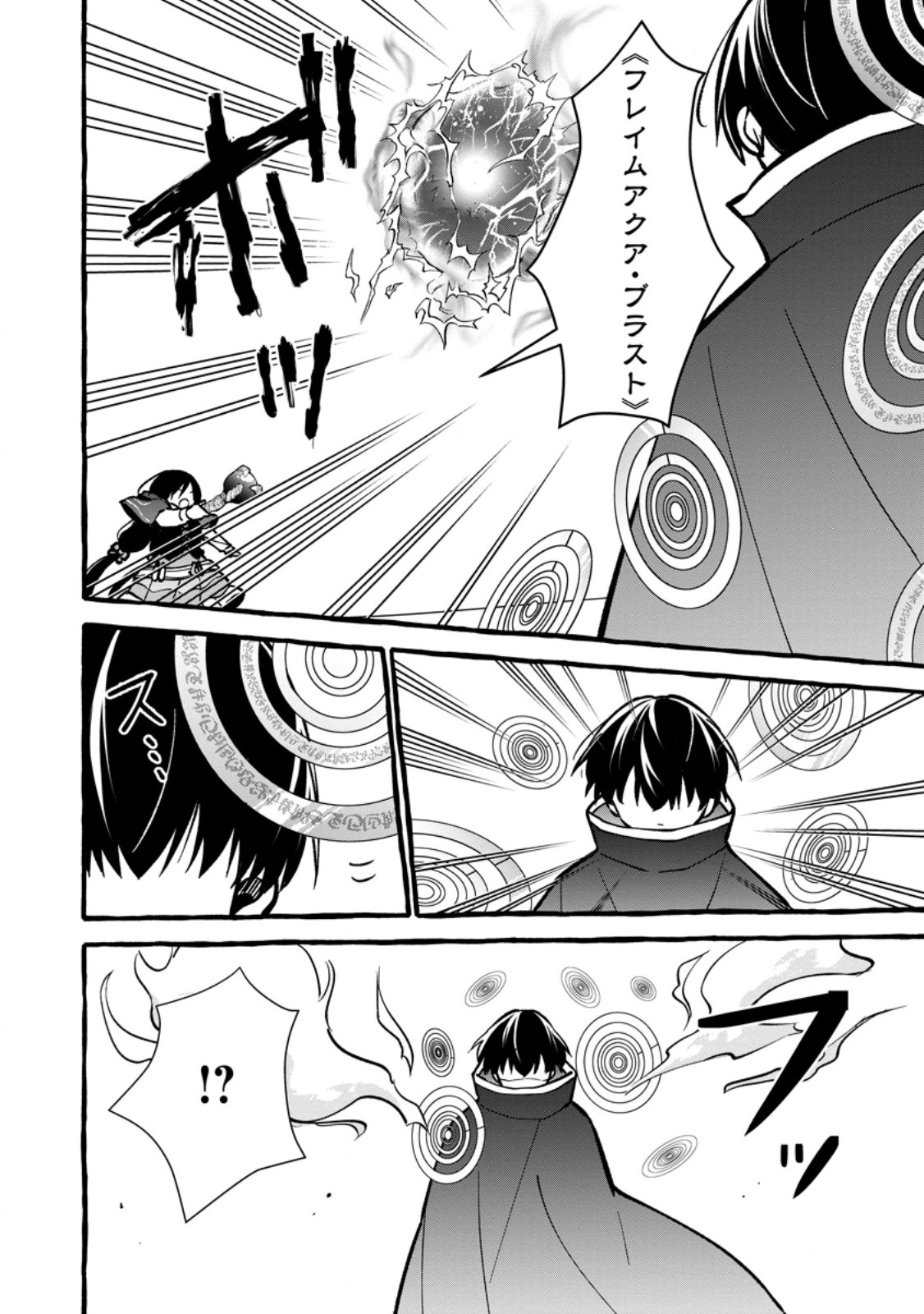 TSUIHO SARETA OSSAN TANYA SHI, NAZE KA DENSETSU NO DAIMEIKO NI NARU MUKASHI OMOCHA NO BUKI WO TSUKUTTEAGETA KODOMO TACHI GA ZENIN EIYU NI NATTEITA Chap 27.1 - Pic 10