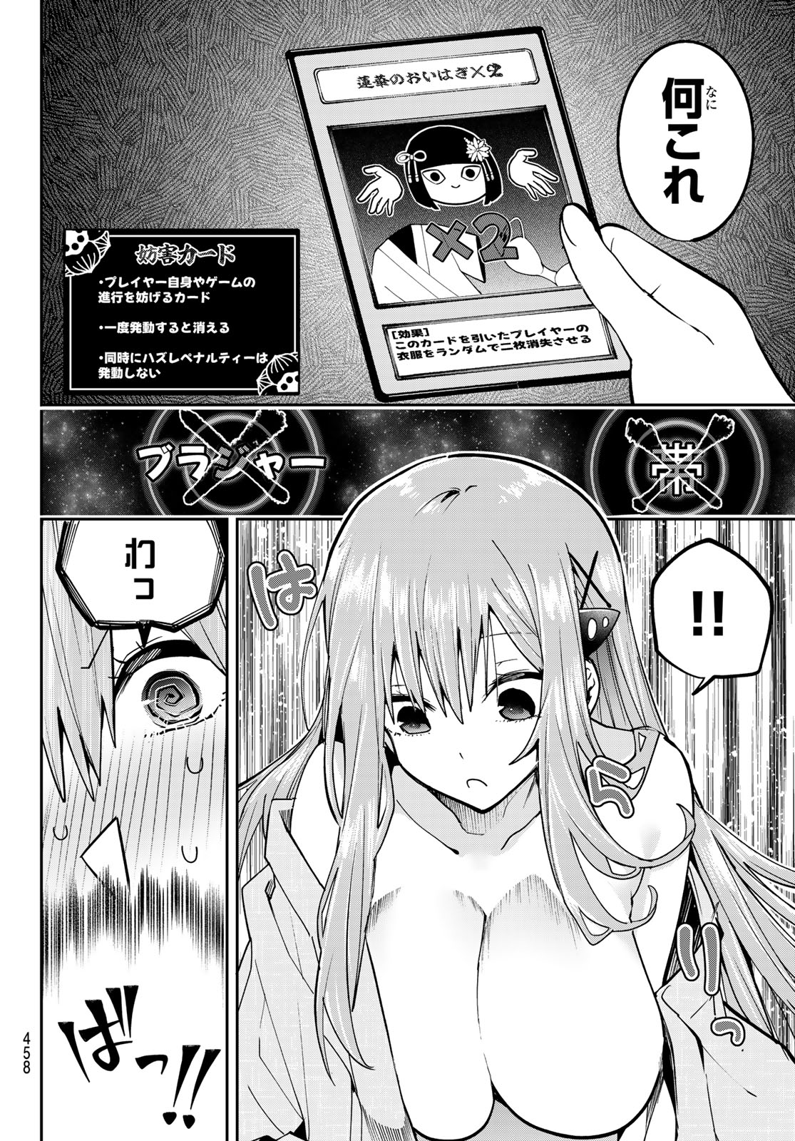 YUMENE CONNECT Chap 93 - Pic 18