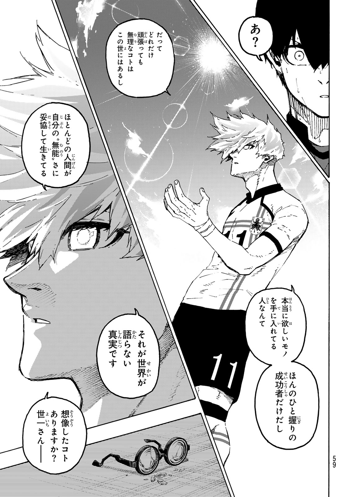 BLUE LOCK - RAW Chap 361 - Pic 5