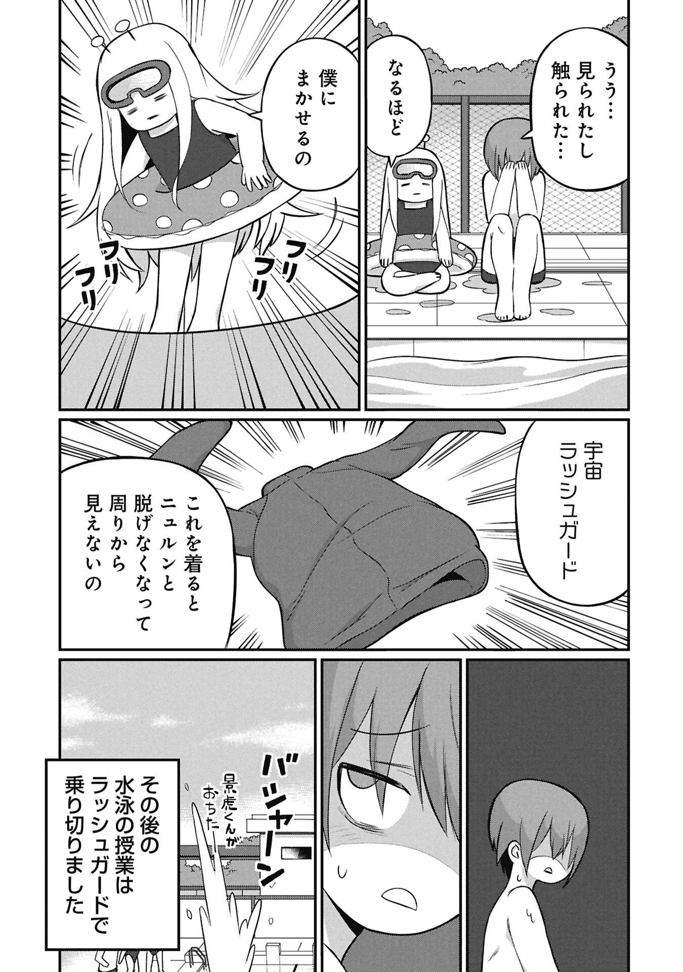 KAGETONA KUN WA MODORENAI Chap 20 - Pic 13