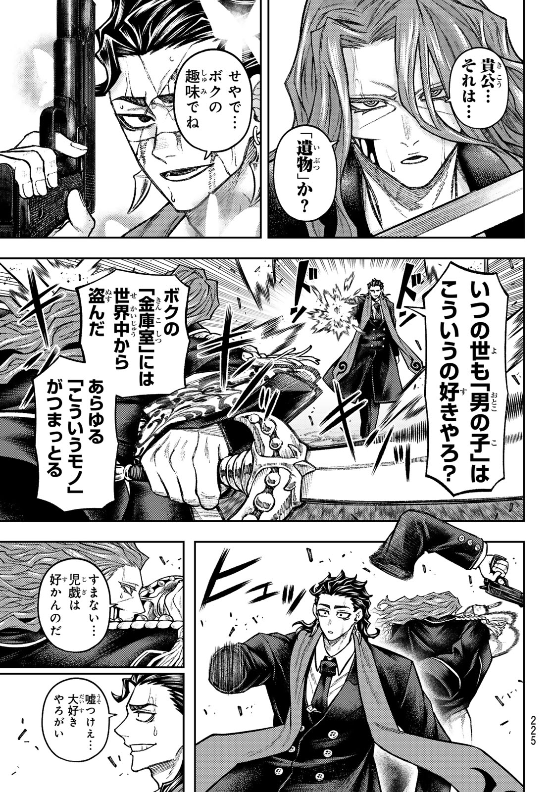 SENSEN SENKI Chap 13 - Pic 16