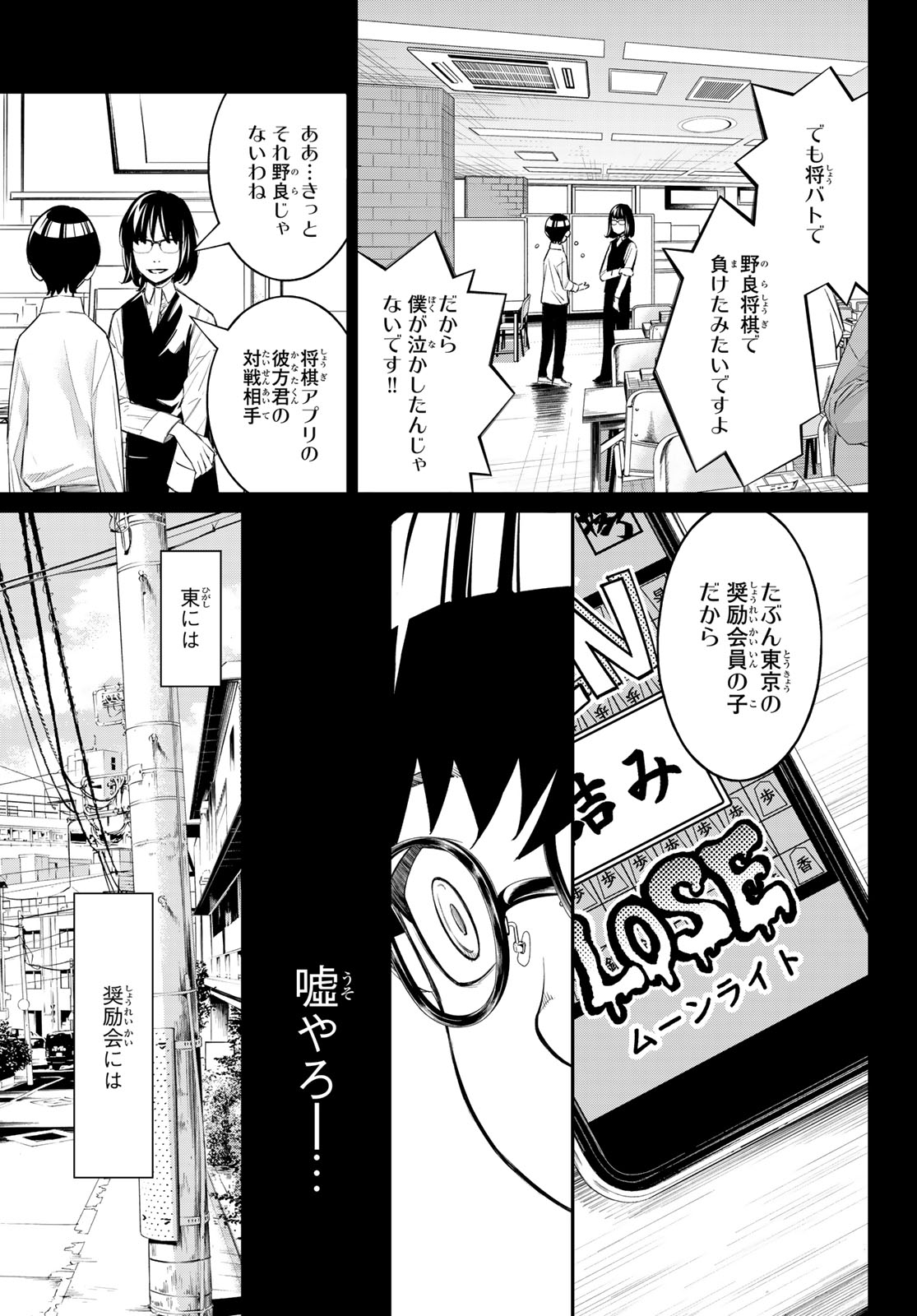 BANJOU NO ORION Chap 111 - Pic 13