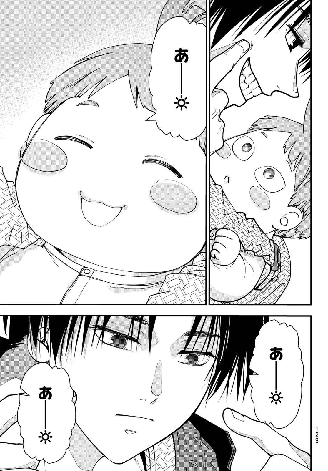 KILLER SITTER Chap 12 - Pic 18