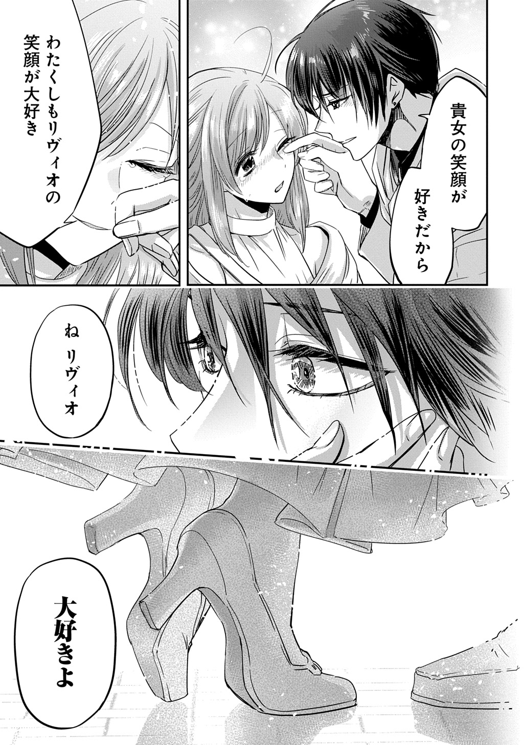 KONYAKU SHA NO UWAKI GEMBA WO MICHATTANODE HAJIMARI NO KANE GA NARIMASHITA (MANGA) Chap 30 - Pic 7