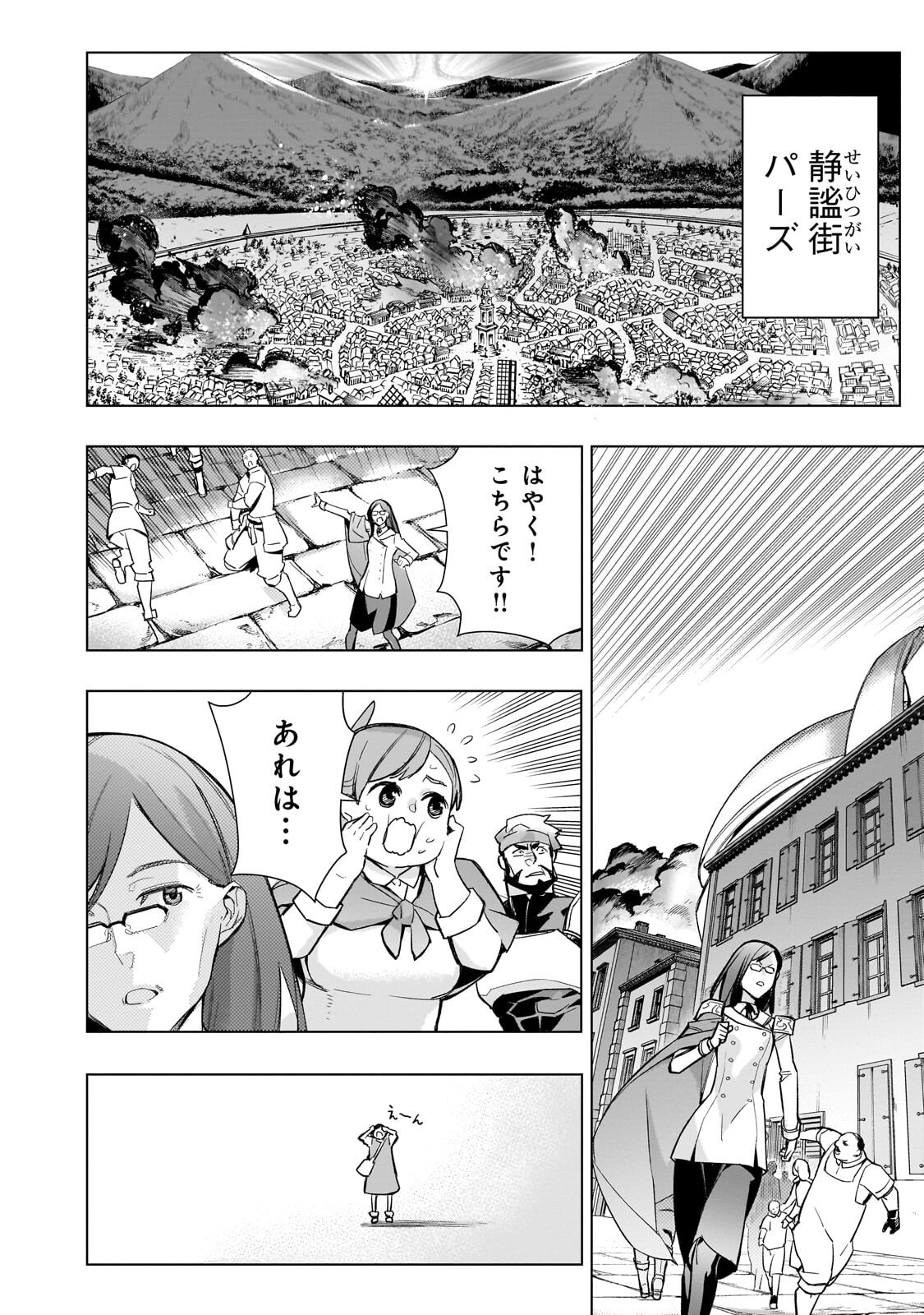 KURO NO SHOUKANSHI - RAW Chap 198.2 - Pic 6