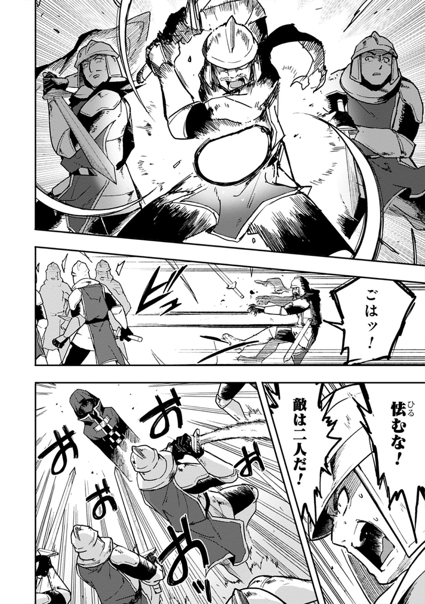 Guild no Zatsuyou-gakari ga Shin no Kuromaku deshita: Kakureta Sainou de Anyaku Musou Chap 8.1 - Pic 4