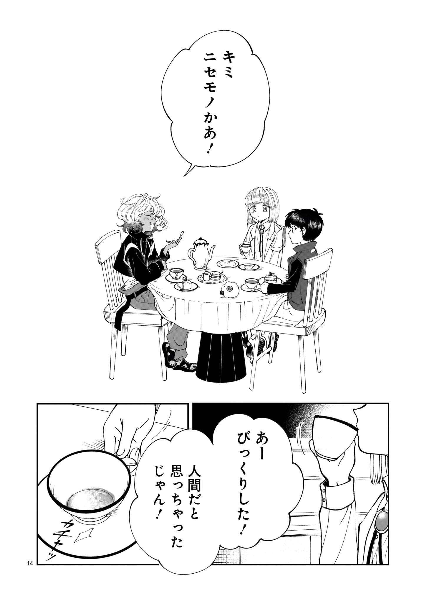 PROLOGUE WA SHUUMATSU DE Chap 7.2 - Pic 2