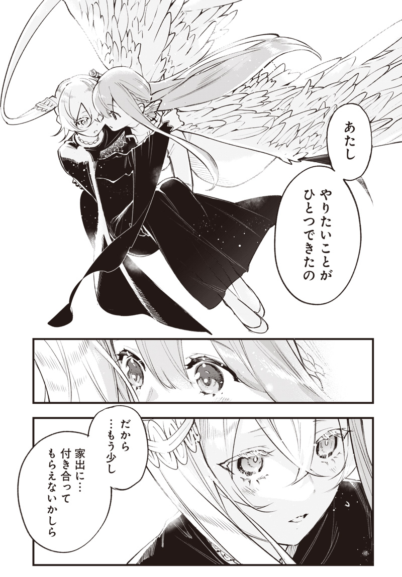 EIYUU SHOUJO TO NOROWARE NO GIN HIME Chap 8.5 - Pic 17