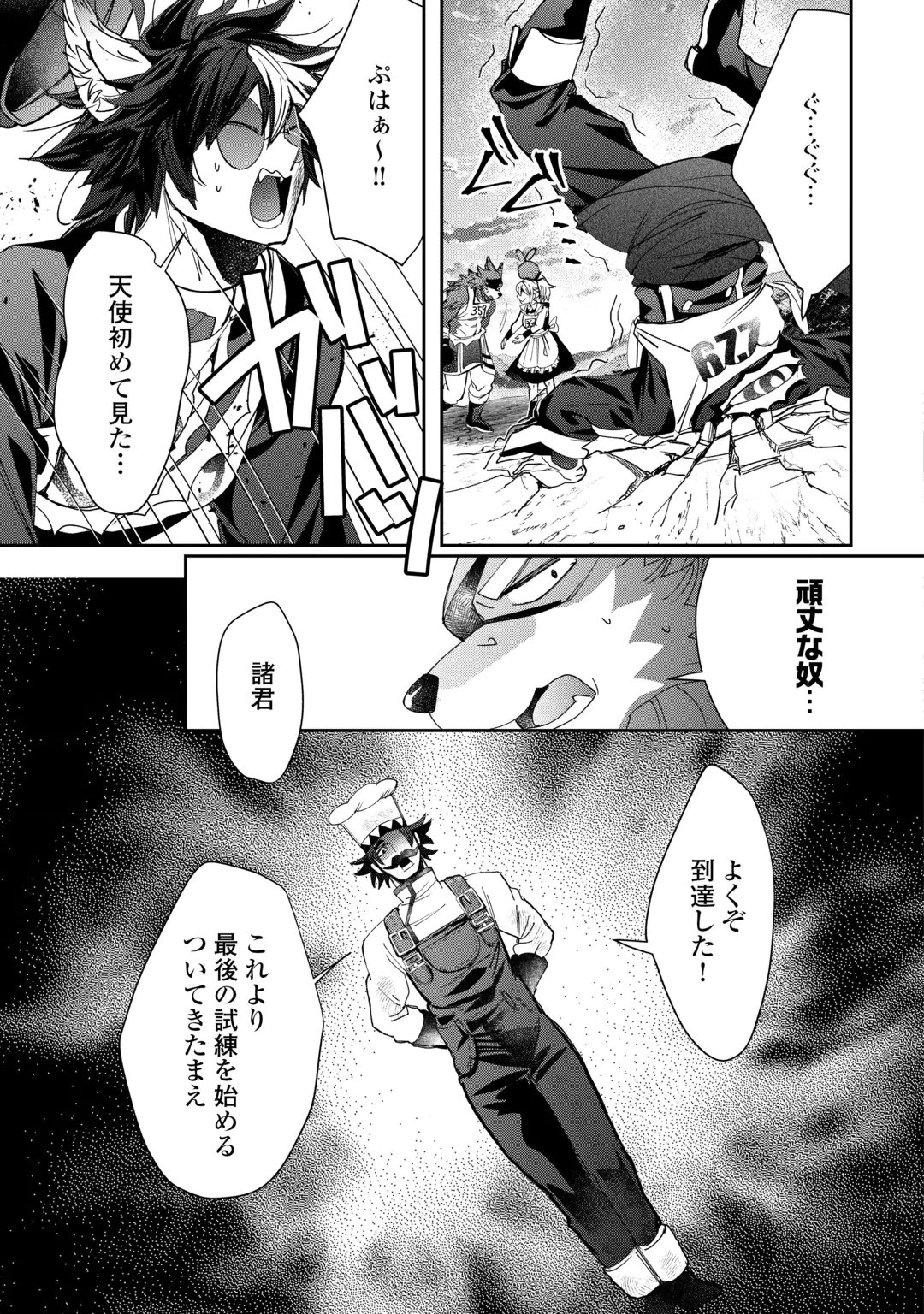 OSHIKAKE ASASHIN-CHAN WA OU MIYAKO SAIKYOU NO KANBAN MUSUME Chap 14 - Pic 9