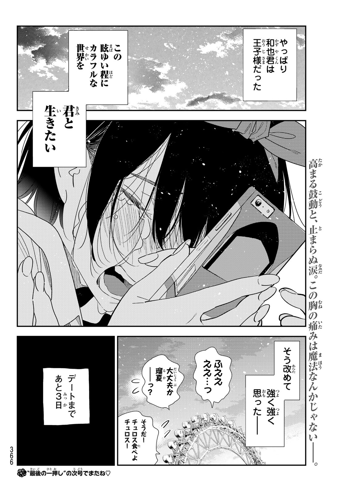 Rent A Girlfriend Chap 440 - Pic 20