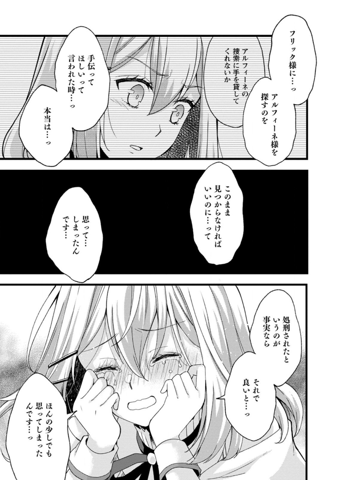 KENSEI NO OSANANAJIMI GA PAWAHARA DE ORE NI TSURAKU ATARU NO DE, ZETSUEN SHITE HENKYOU DE MAKENSHI TOSHITE DENAOSU KOTO NI SHITA. (MANGA) - RAW Chap 42.3 - Pic 7