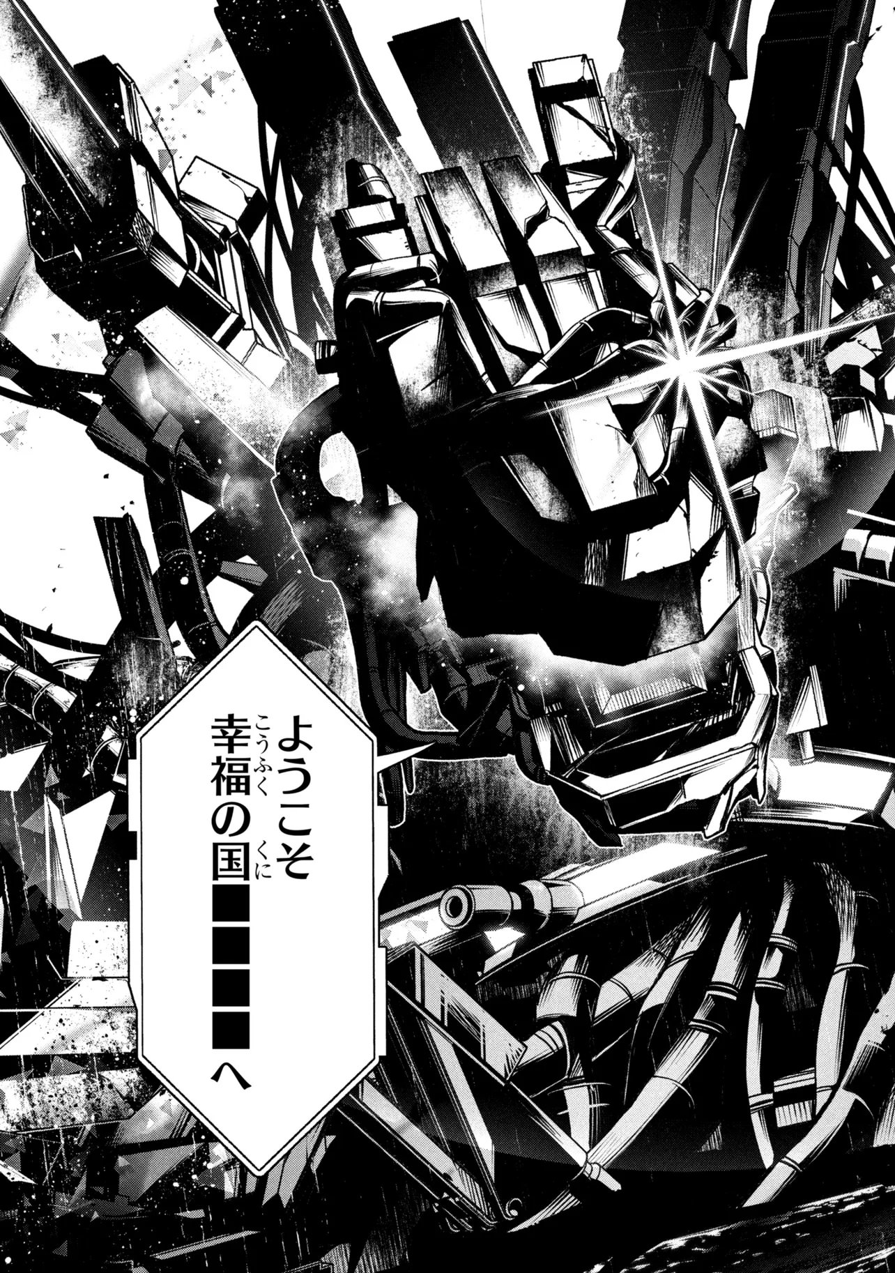 KOCHIRA, SHUUMATSU TEITAI IINKAI. - RAW Chap 13.1 - Pic 23