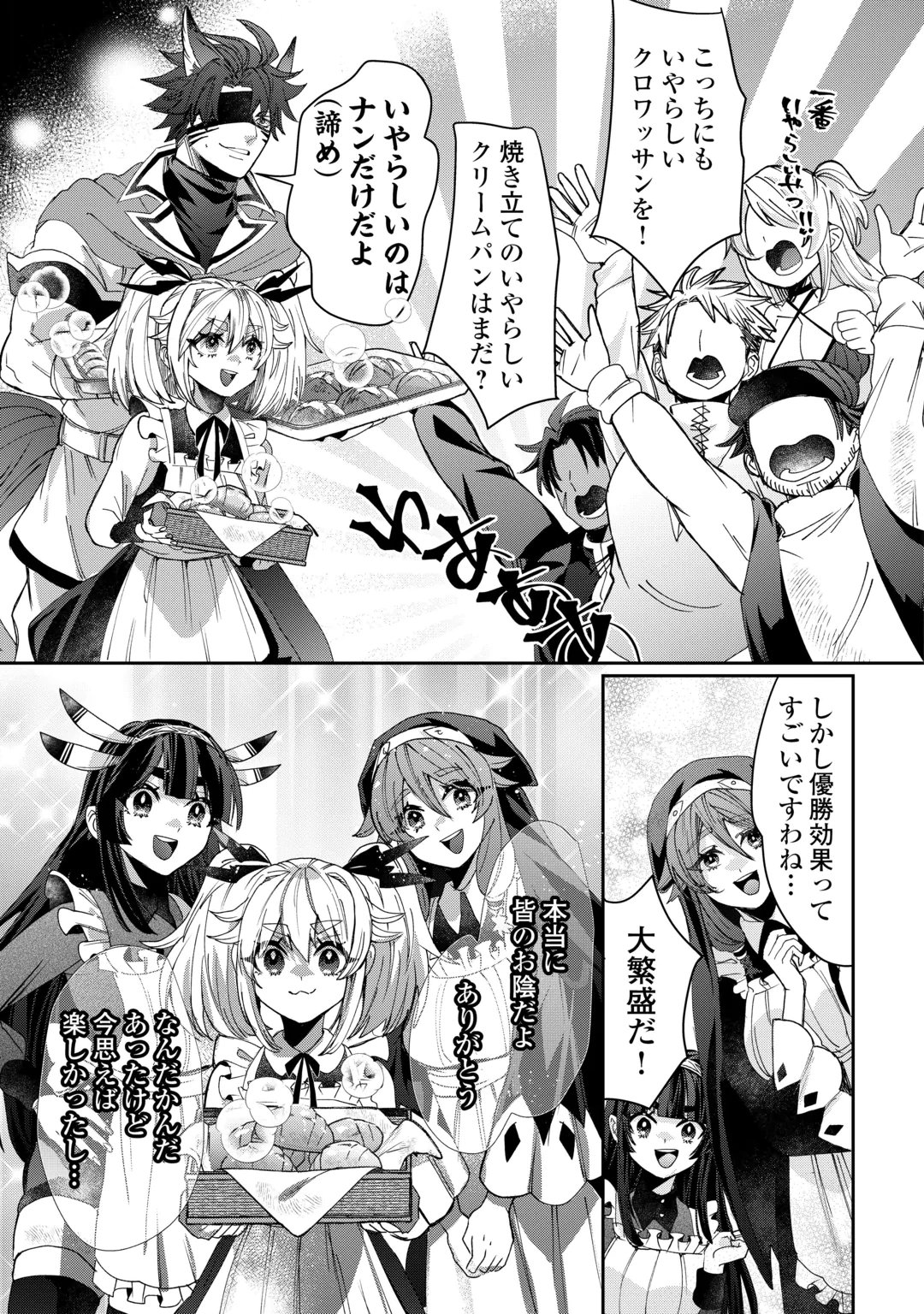 OSHIKAKE ASASHIN-CHAN WA OU MIYAKO SAIKYOU NO KANBAN MUSUME Chap 14 - Pic 21