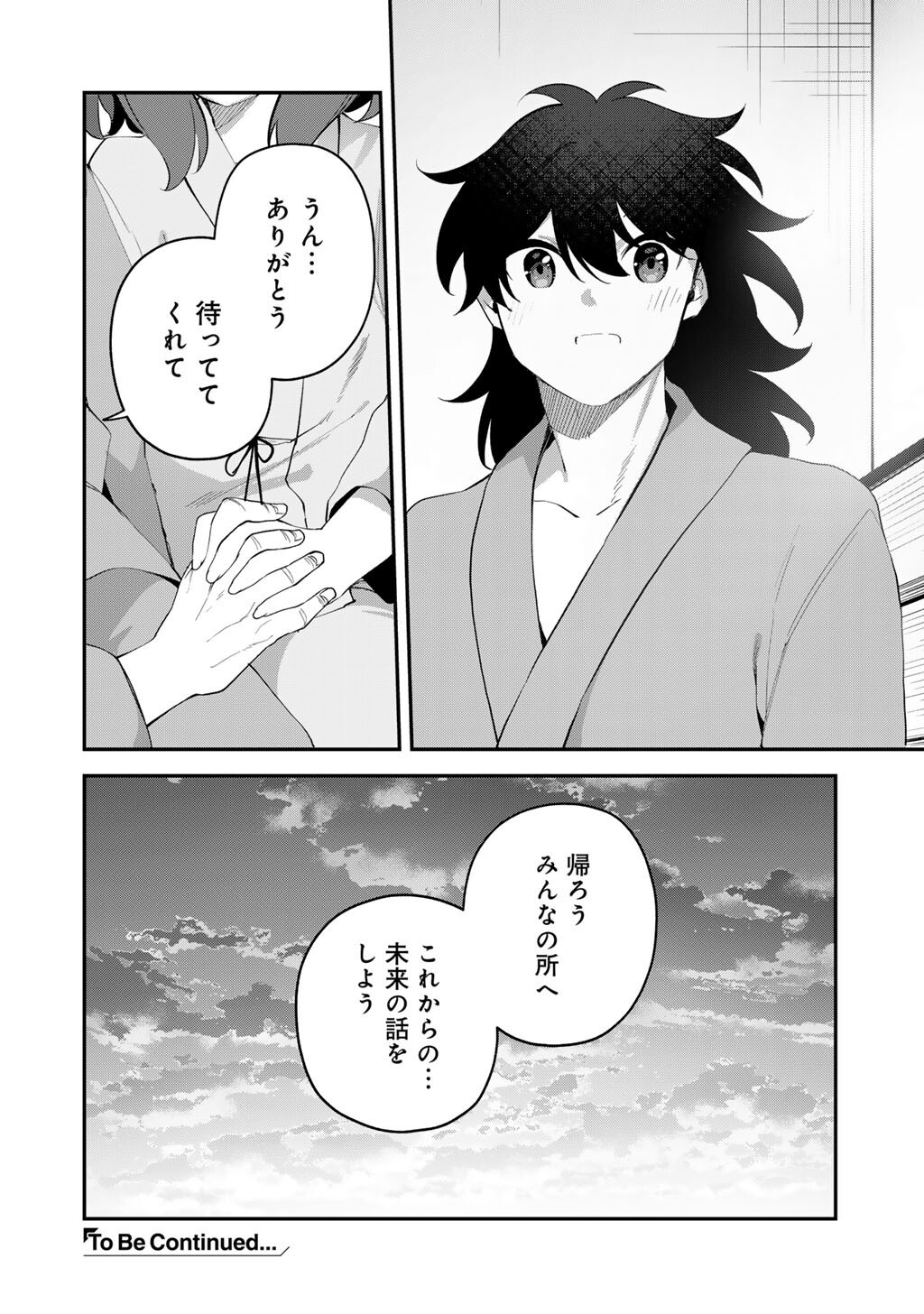 MUSOU NO KAITAISHI Chap 23 - Pic 20