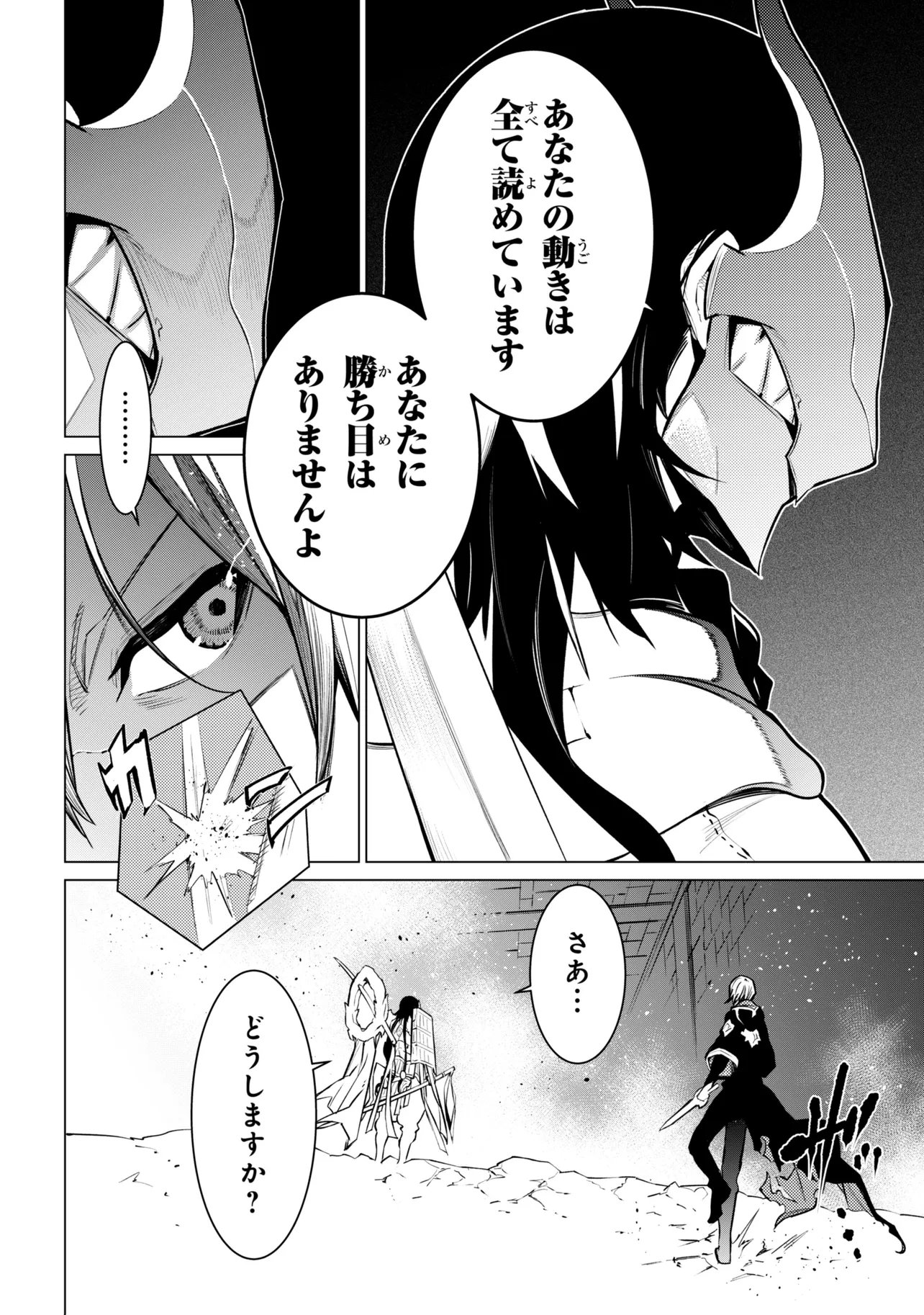 SSS RANK DUNGEON DE KNIFE ICHIHON TEWATASARE TSUIHOU SARETA HAKUMA DOUSHI: YGGDRASIL NO NOROI NIYORI JAKUTEN DEARU MARYOKU FUSOKU O KOKUFUKUSHI SEKAI SAIKYOU E TO ITARU Chap 32.2 - Pic 5