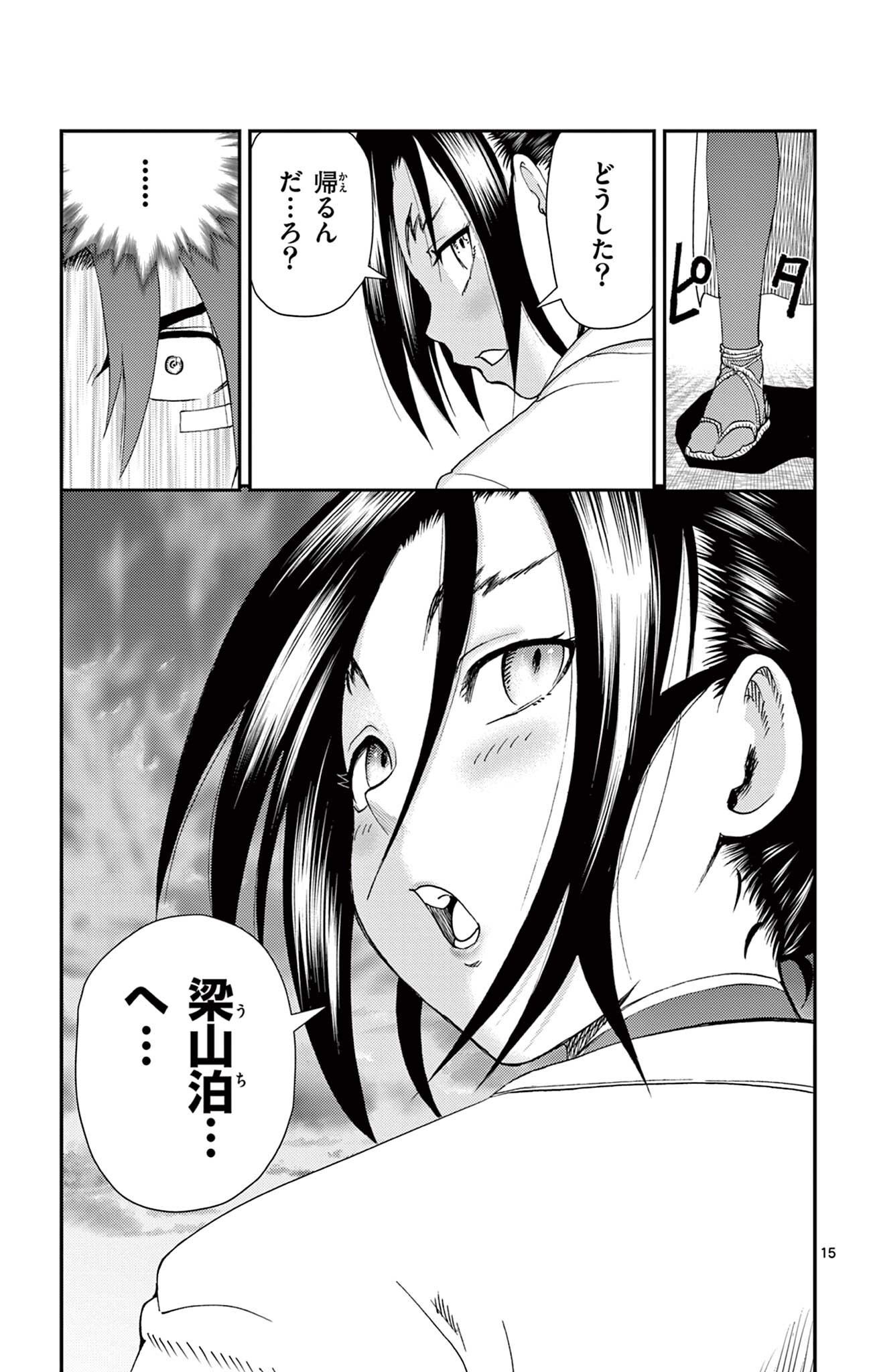 SHIJOU SAIKYOU NO DESHI KENICHI 2: TATSUJIN-HEN Chap 24 - Pic 15