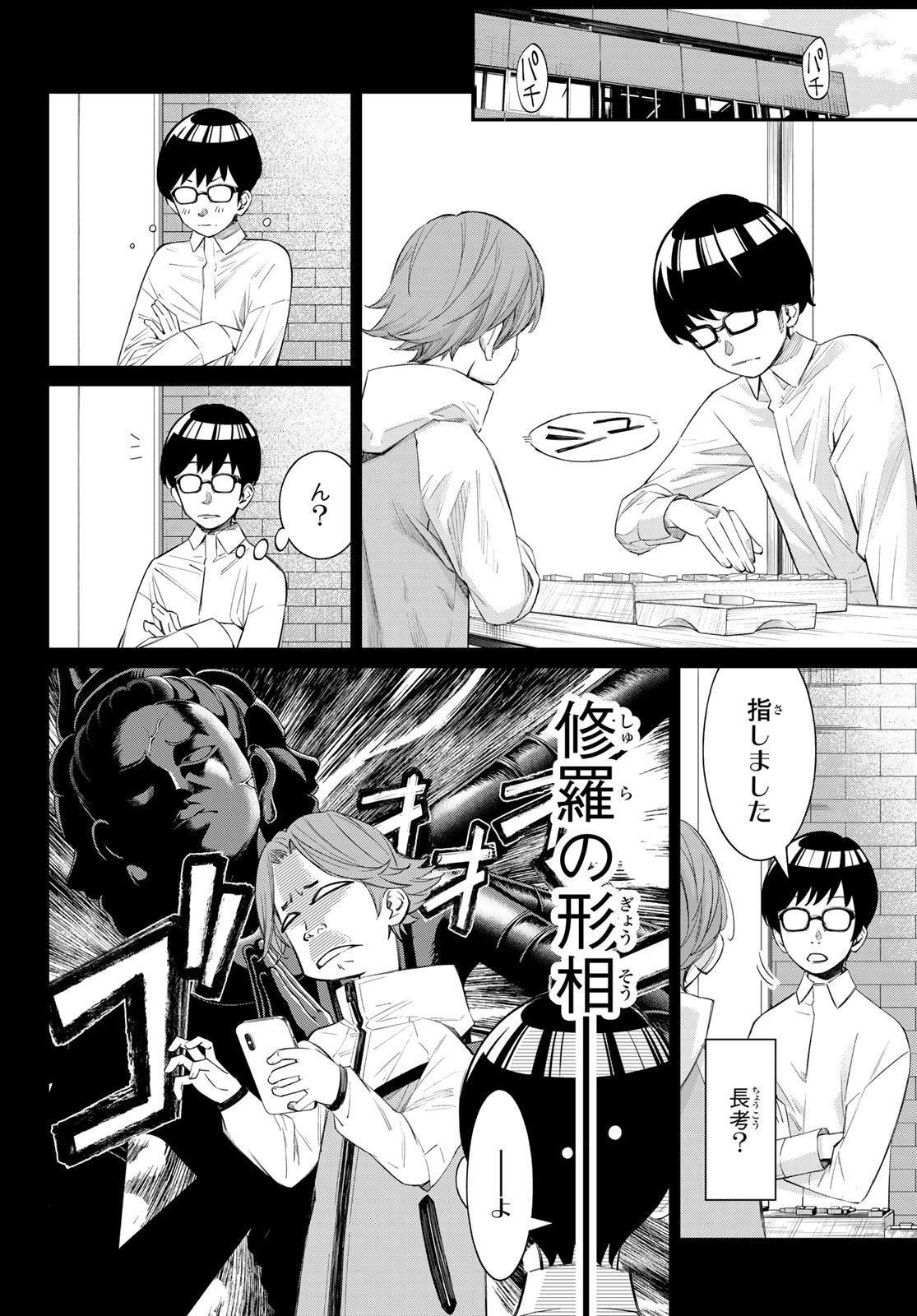 BANJOU NO ORION Chap 111 - Pic 8