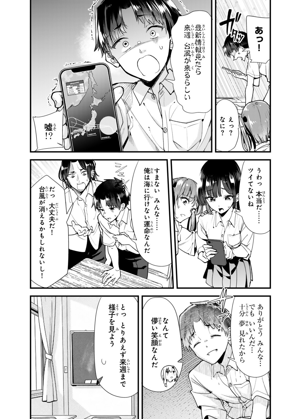 WHEN TRYING TO GET BACK AT THE HOMETOWN BULLIES, ANOTHER BATTLE BEGAN Chap 87.1 - Pic 3