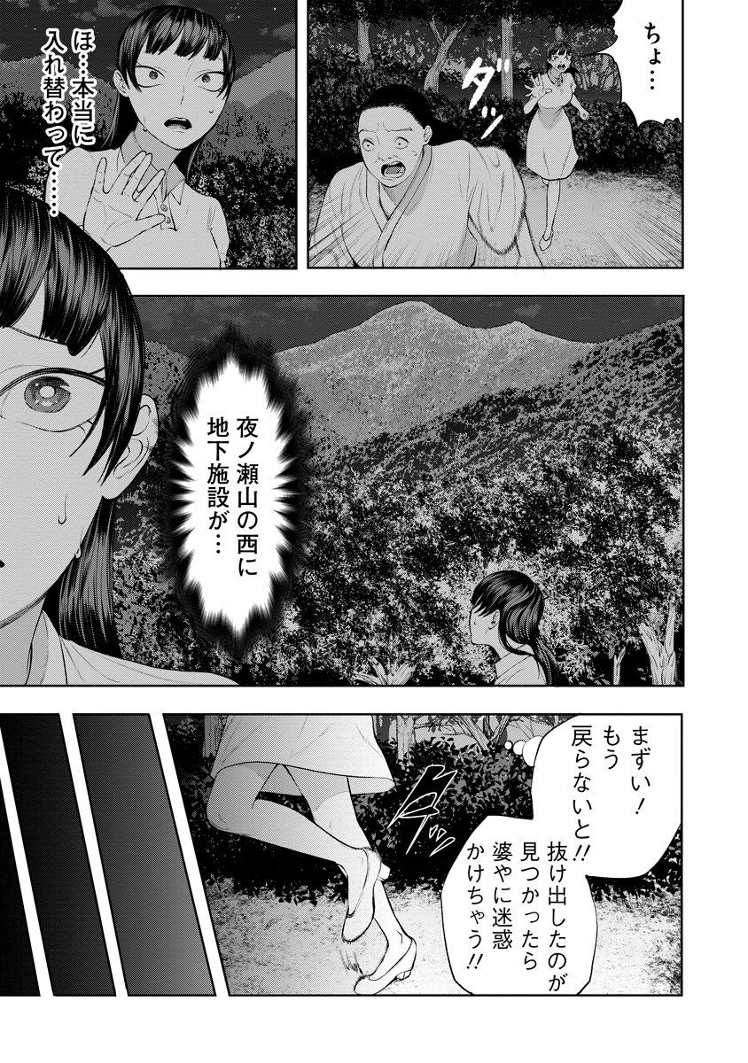 KAE TAMA ~KAE DAMA~ Chap 9 - Pic 21