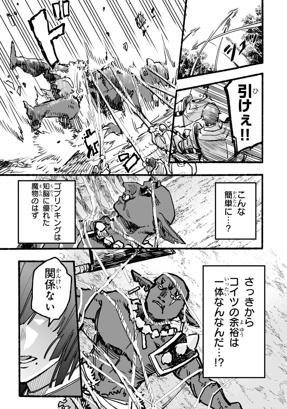 ALDO NO ISEKAI TENSEI Chap 11.1 - Pic 7