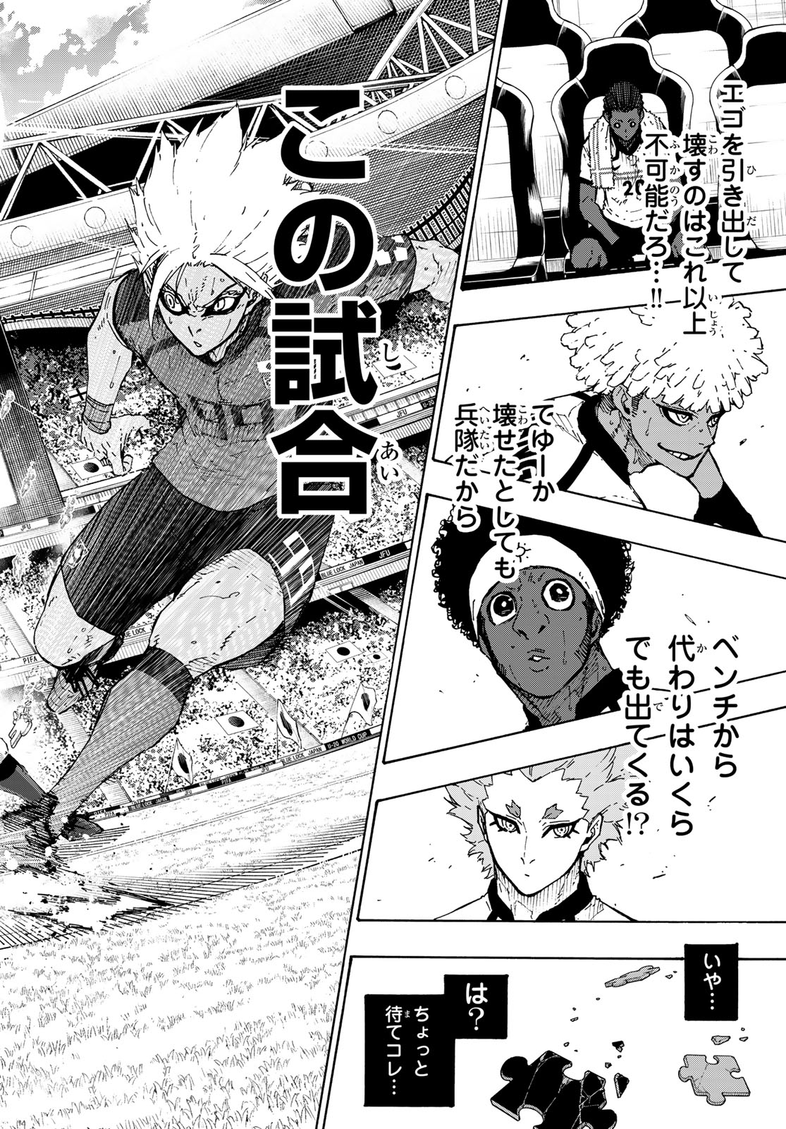 BLUE LOCK - RAW Chap 361 - Pic 12
