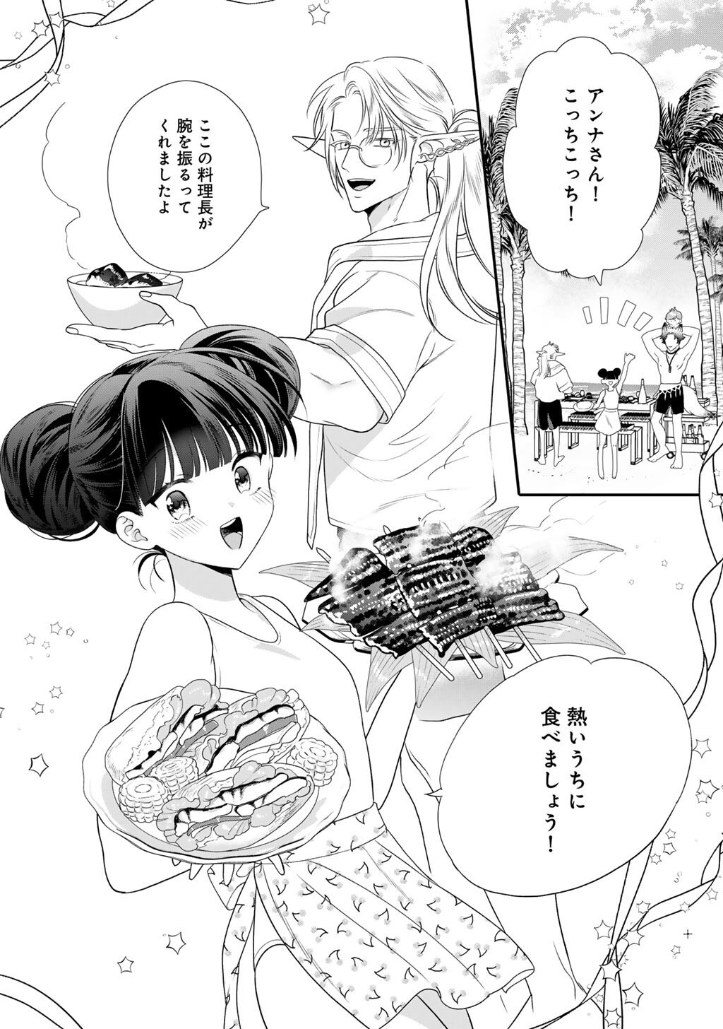 TSUNDERU MOTO AKUYAKU REIJO WA DO S OJI-SAMA KARA NIGEDASHITAI - RAW Chap 44 - Pic 6