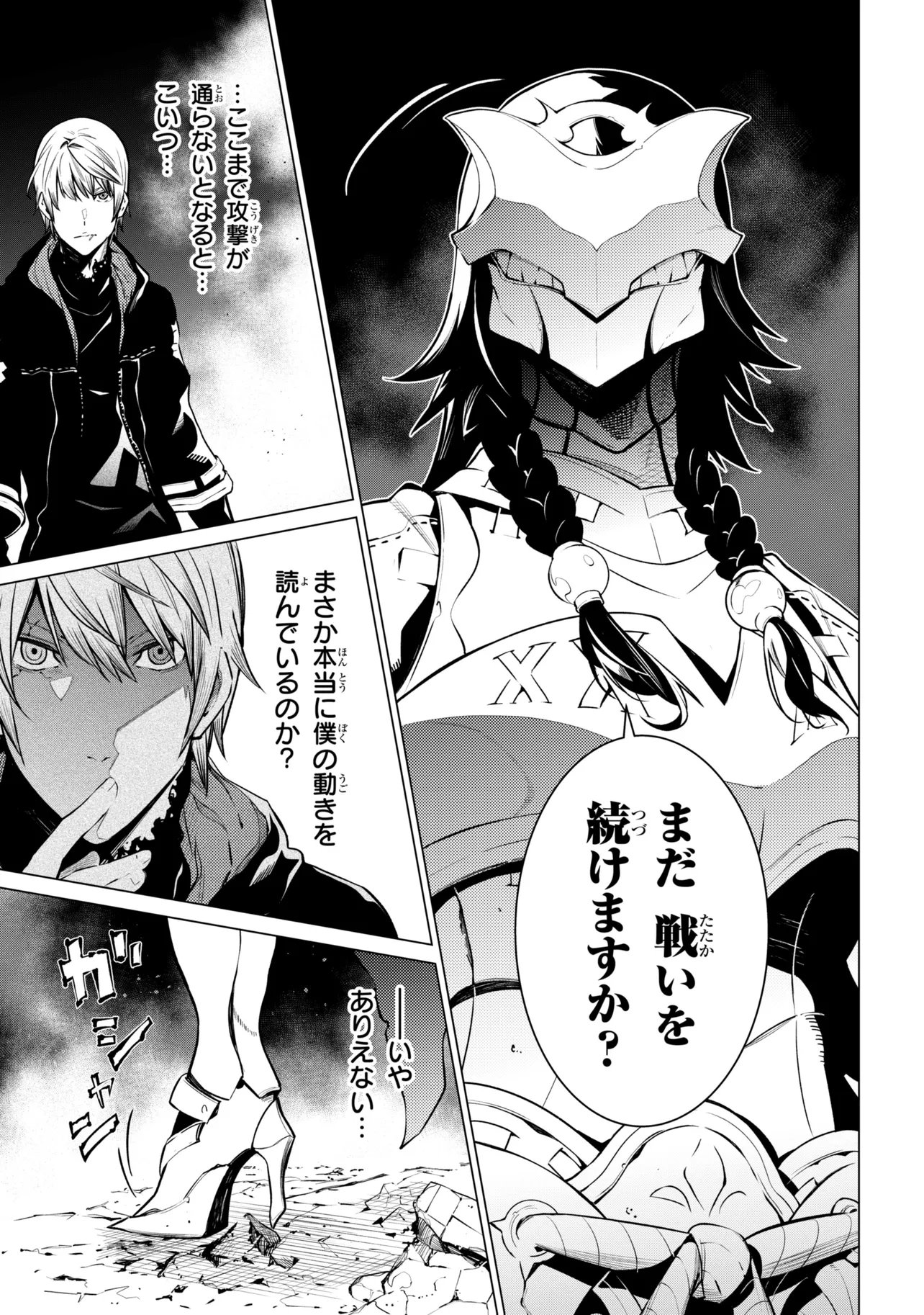 SSS RANK DUNGEON DE KNIFE ICHIHON TEWATASARE TSUIHOU SARETA HAKUMA DOUSHI: YGGDRASIL NO NOROI NIYORI JAKUTEN DEARU MARYOKU FUSOKU O KOKUFUKUSHI SEKAI SAIKYOU E TO ITARU Chap 32.2 - Pic 6