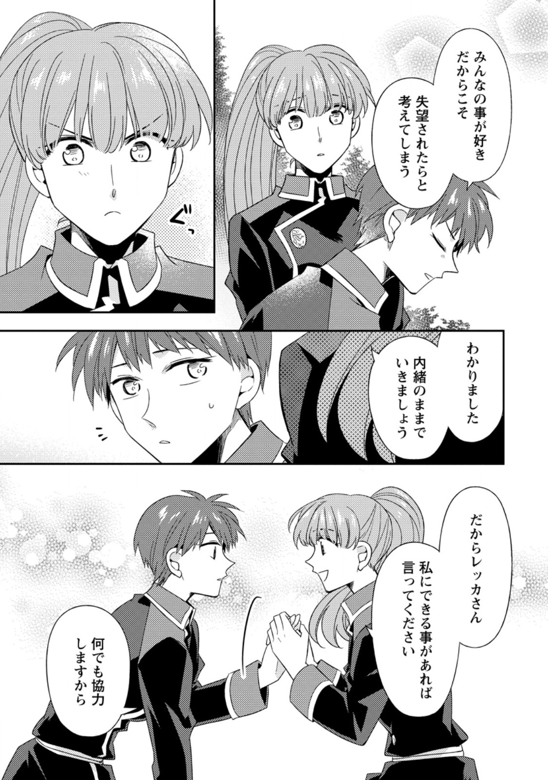 KITA NO TORIDENITE Chap 51.2 - Pic 5