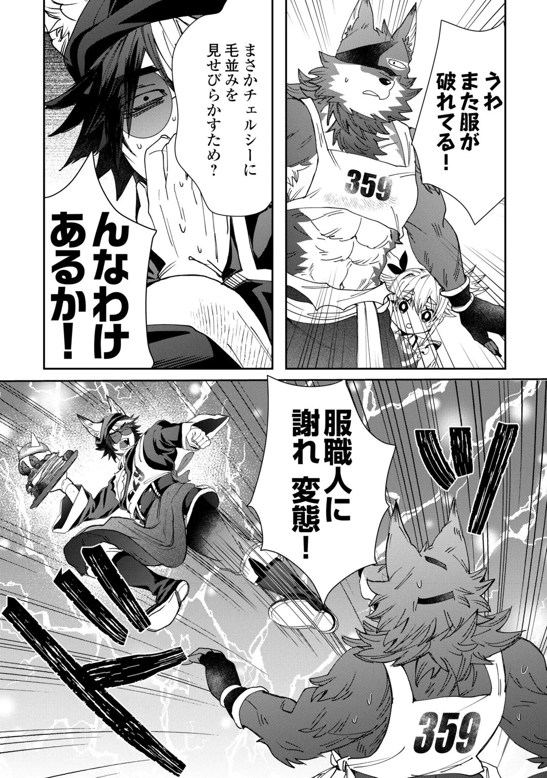 OSHIKAKE ASASHIN-CHAN WA OU MIYAKO SAIKYOU NO KANBAN MUSUME Chap 14 - Pic 2