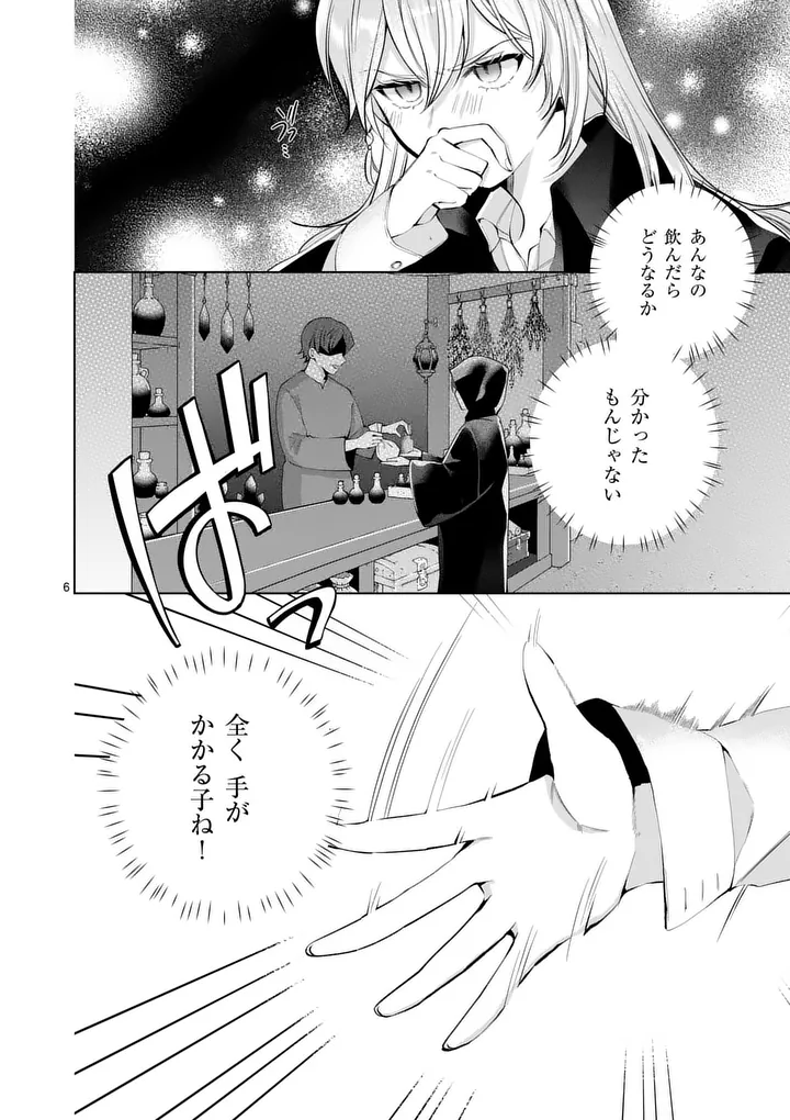 MAJO NO BIYAKU WA IKAGA DESHOU? Chap 4.1 - Pic 6