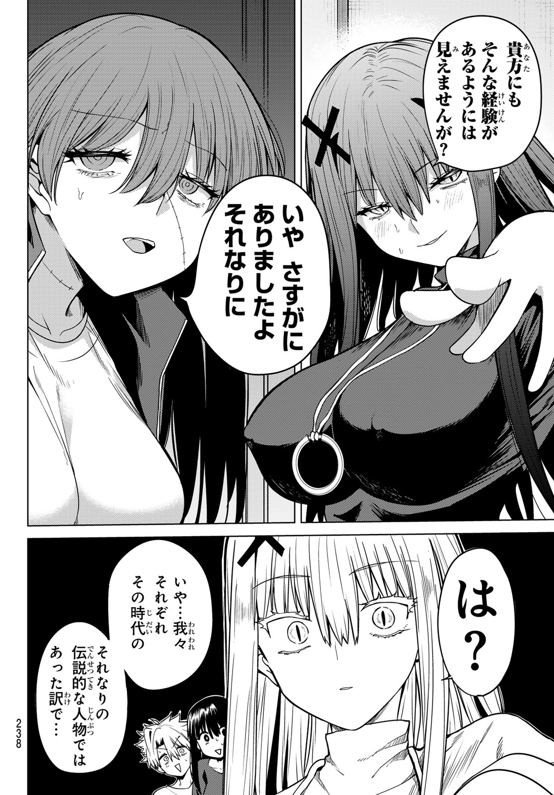 JERKNACHT BLACK MOON Chap 60 - Pic 8