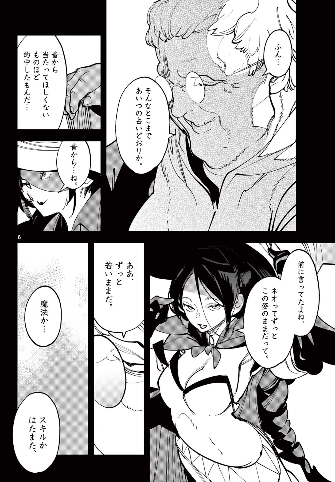 Chivalrous Reincarnation (Manga) Chap 84.1 - Pic 6